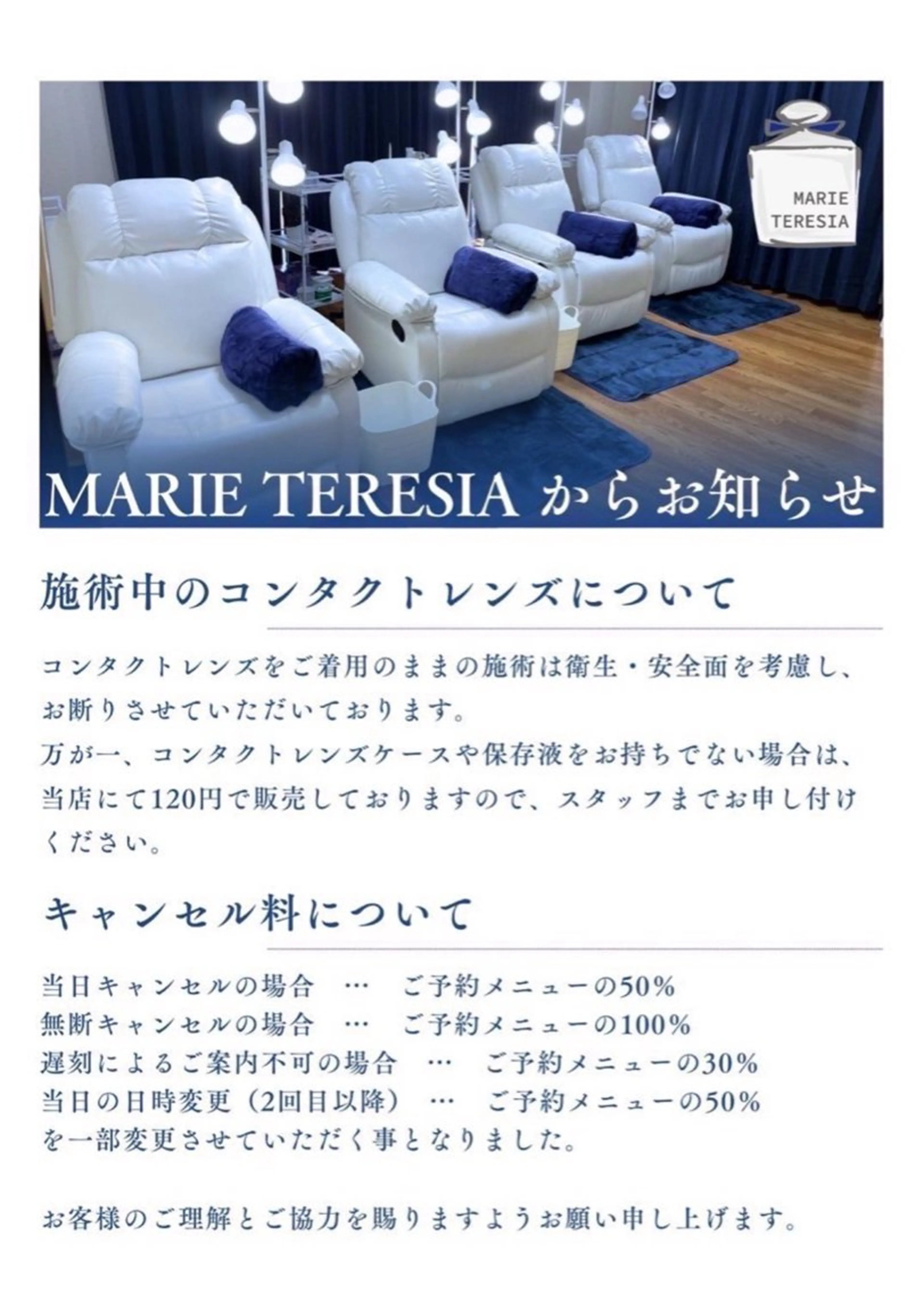 マツエク・マツパ マリーテレジア HORIBEのマツエク・マツパデザイン