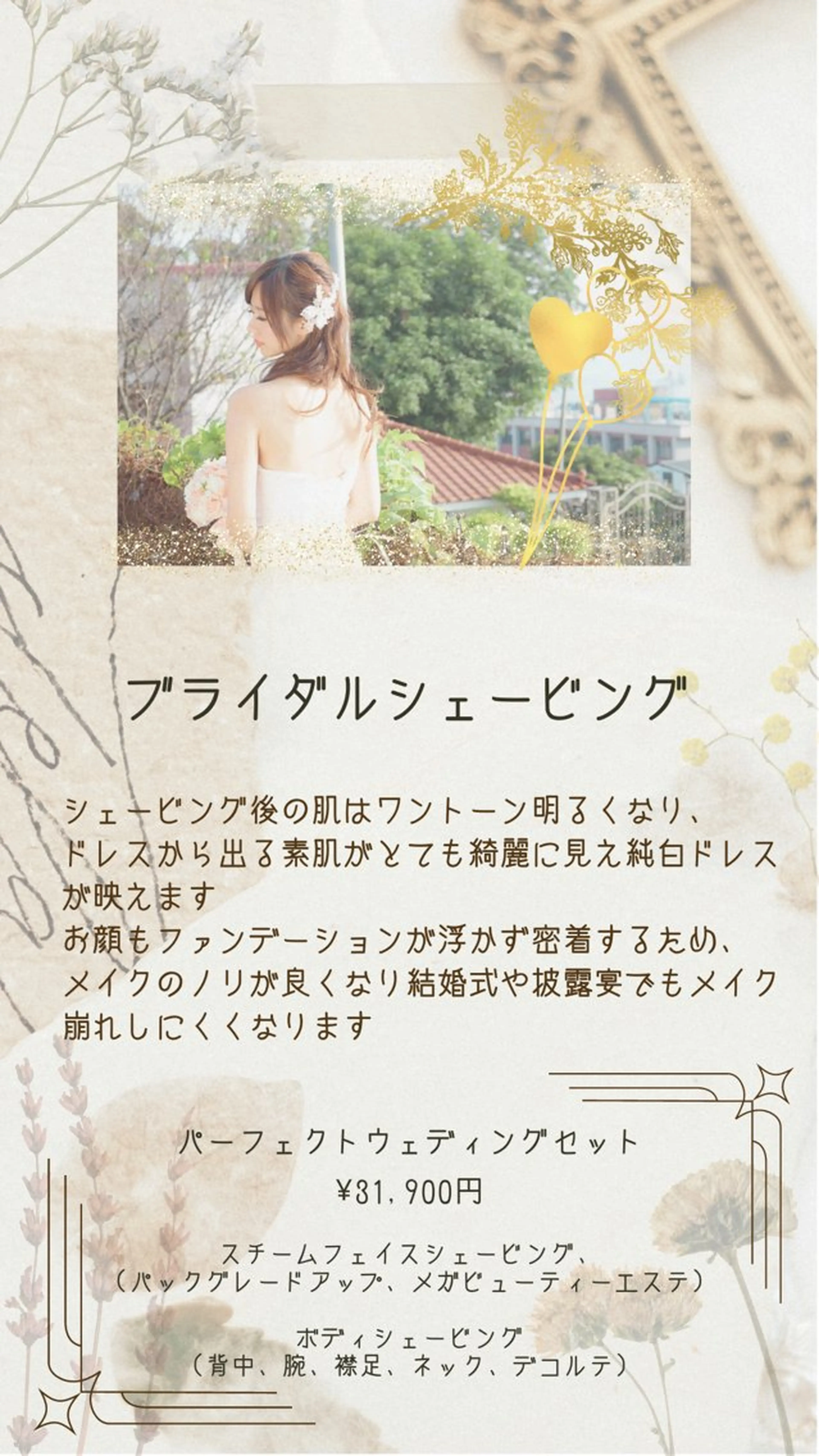 シェービング＆エステ niconのその他イメージ