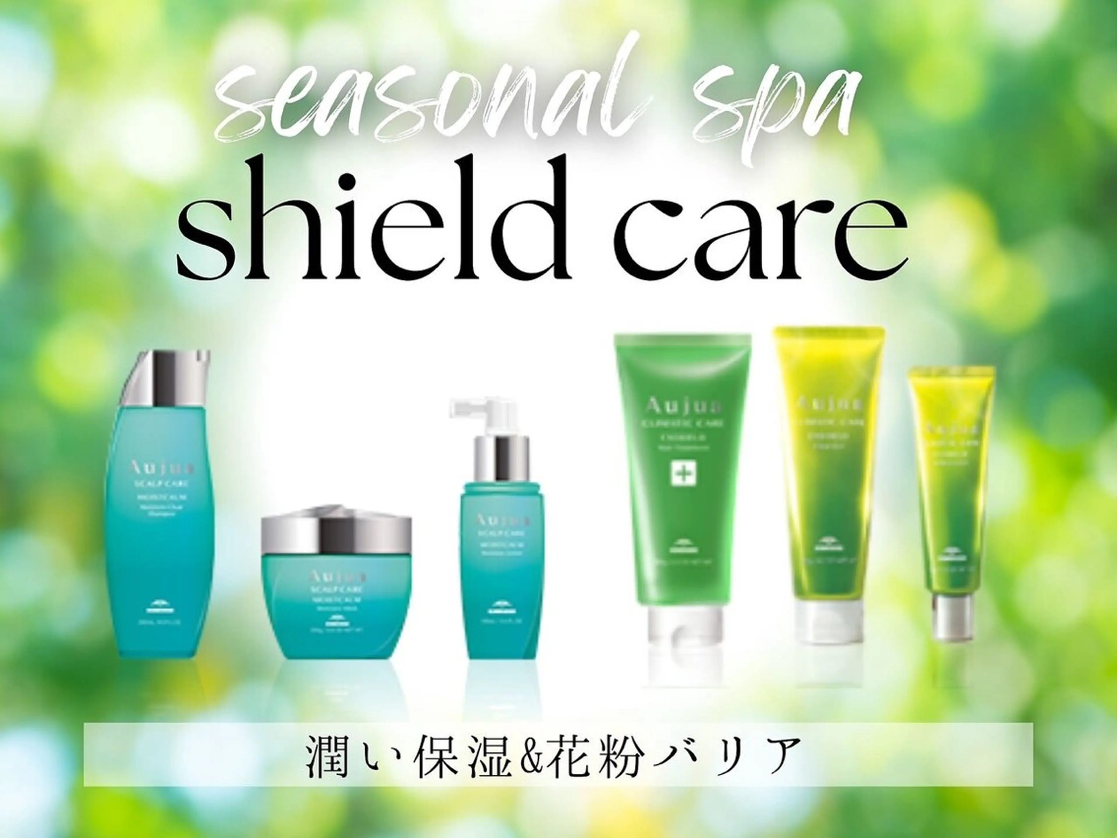 【乾燥&花粉バリア◎】季節のスパ(5分)+カット+カラー+3stepTRの写真