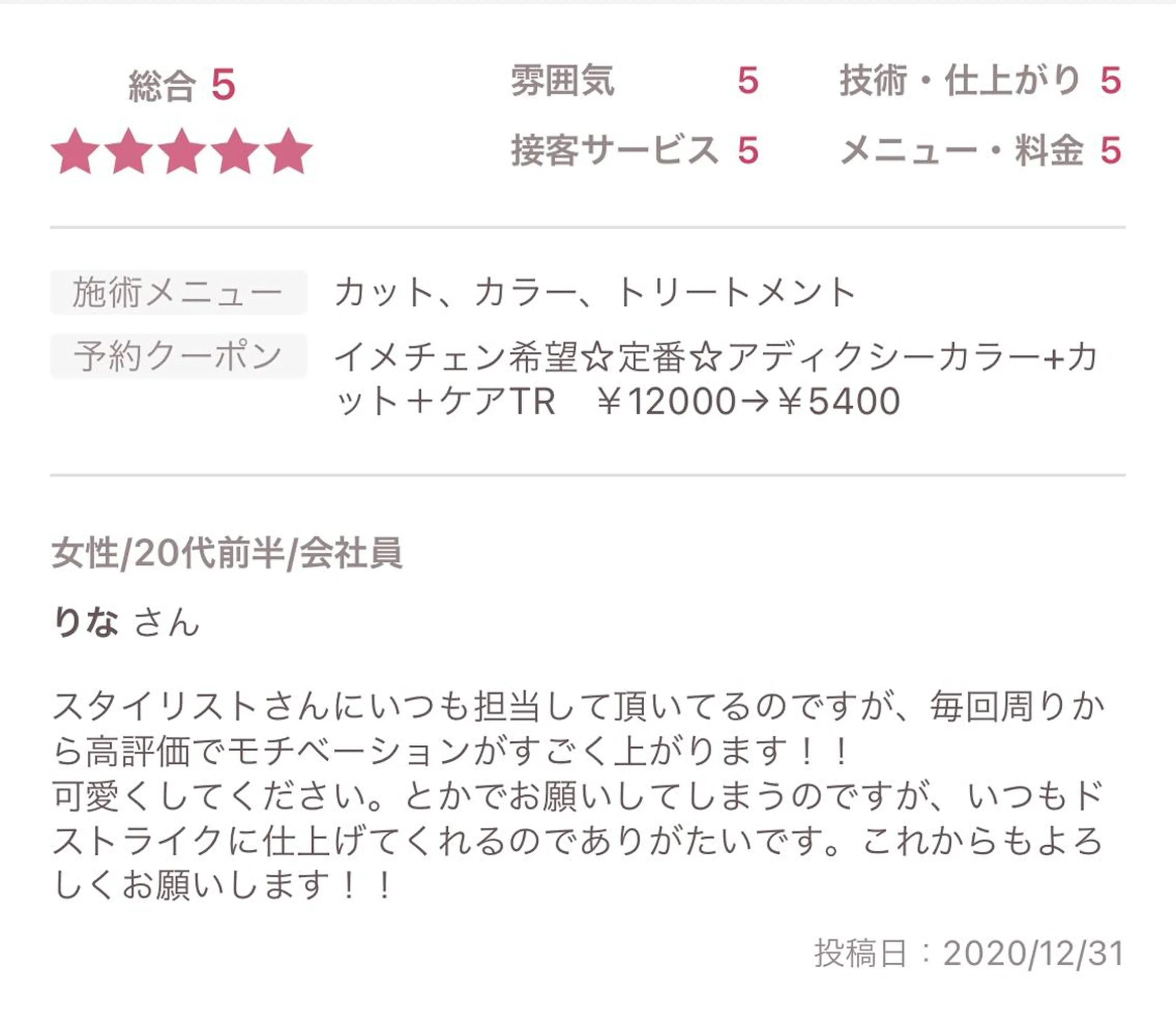 ミディアム カラー パーマ ヘアアレンジ メンズ supbytomee所属・カラー特化型サロン #SUP.のヘアスタイル