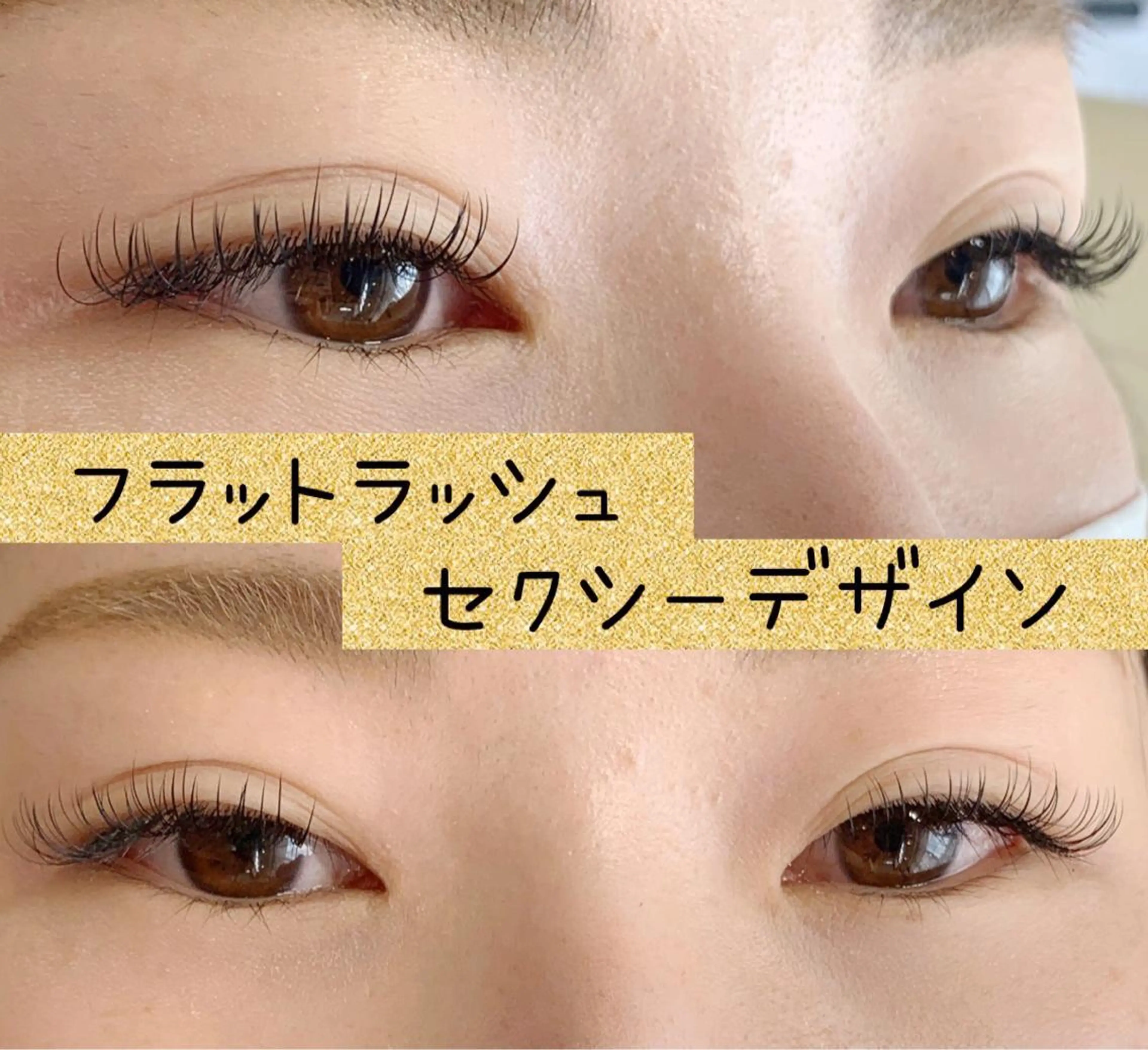 マツエク・マツパ andRita 蒲生店のマツエク・マツパデザイン