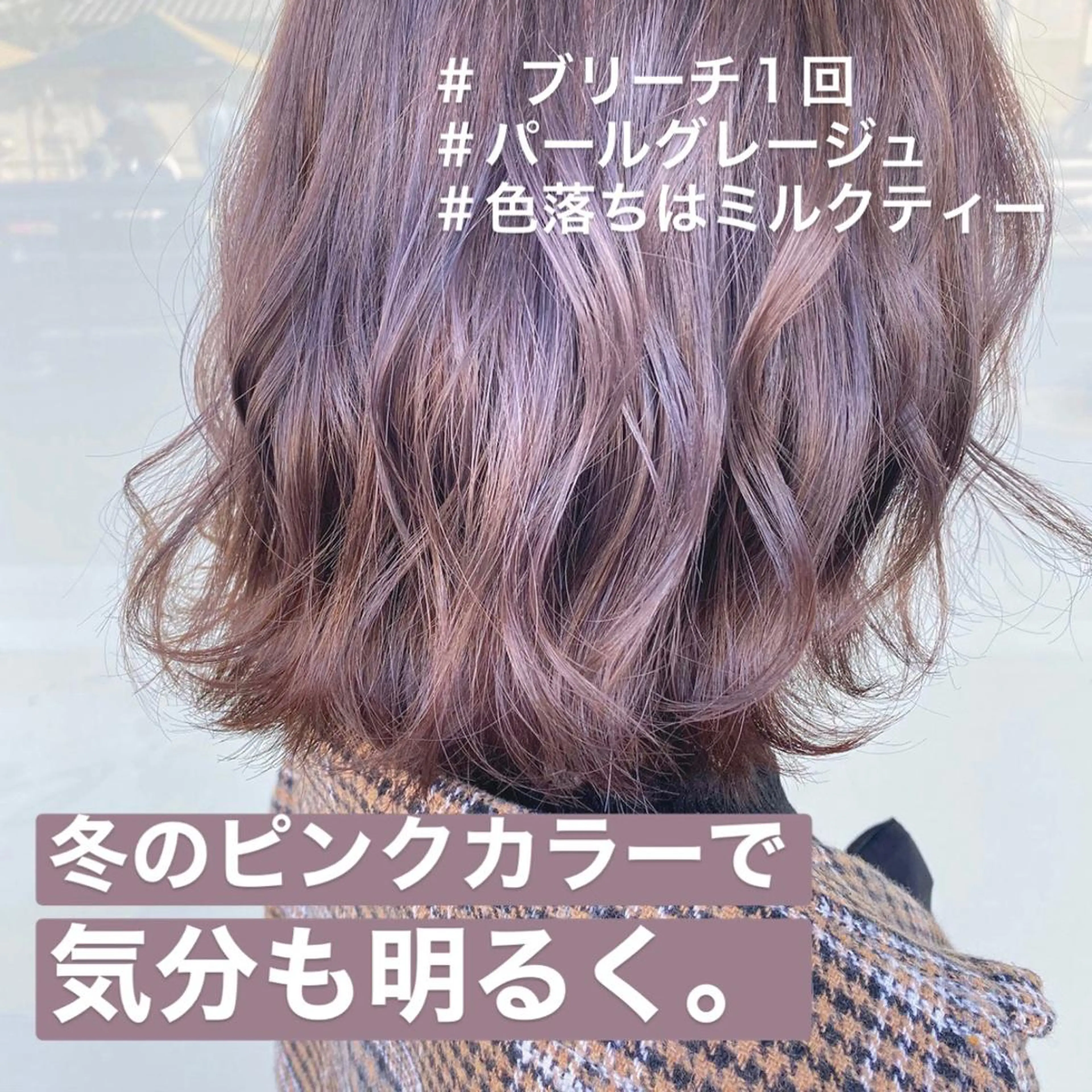 ショート カット ヘアカラー 🫧艶髪カラー🫧 森本くるみのヘアスタイル