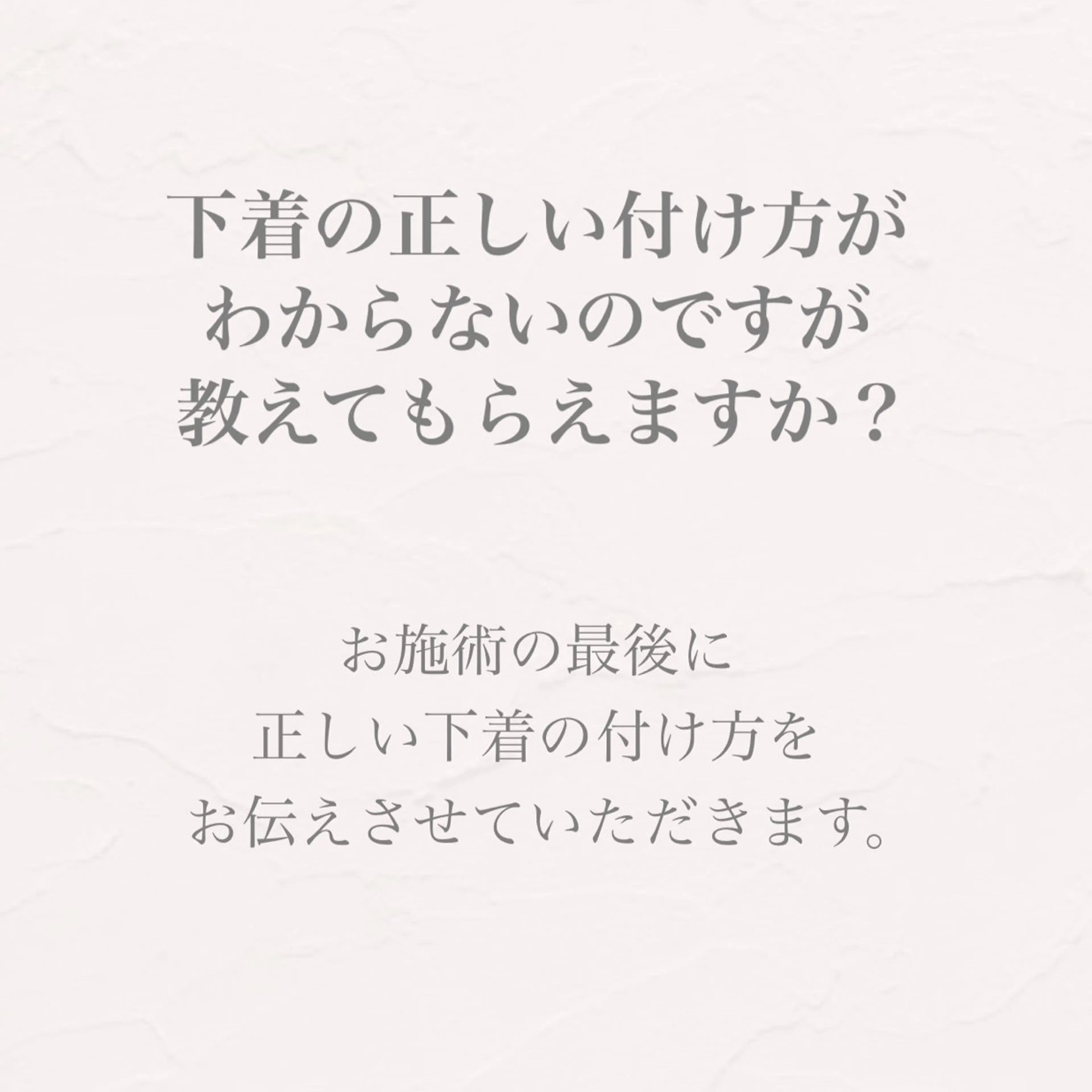 バスト専門Kiana 風のエステ・リラクイメージ