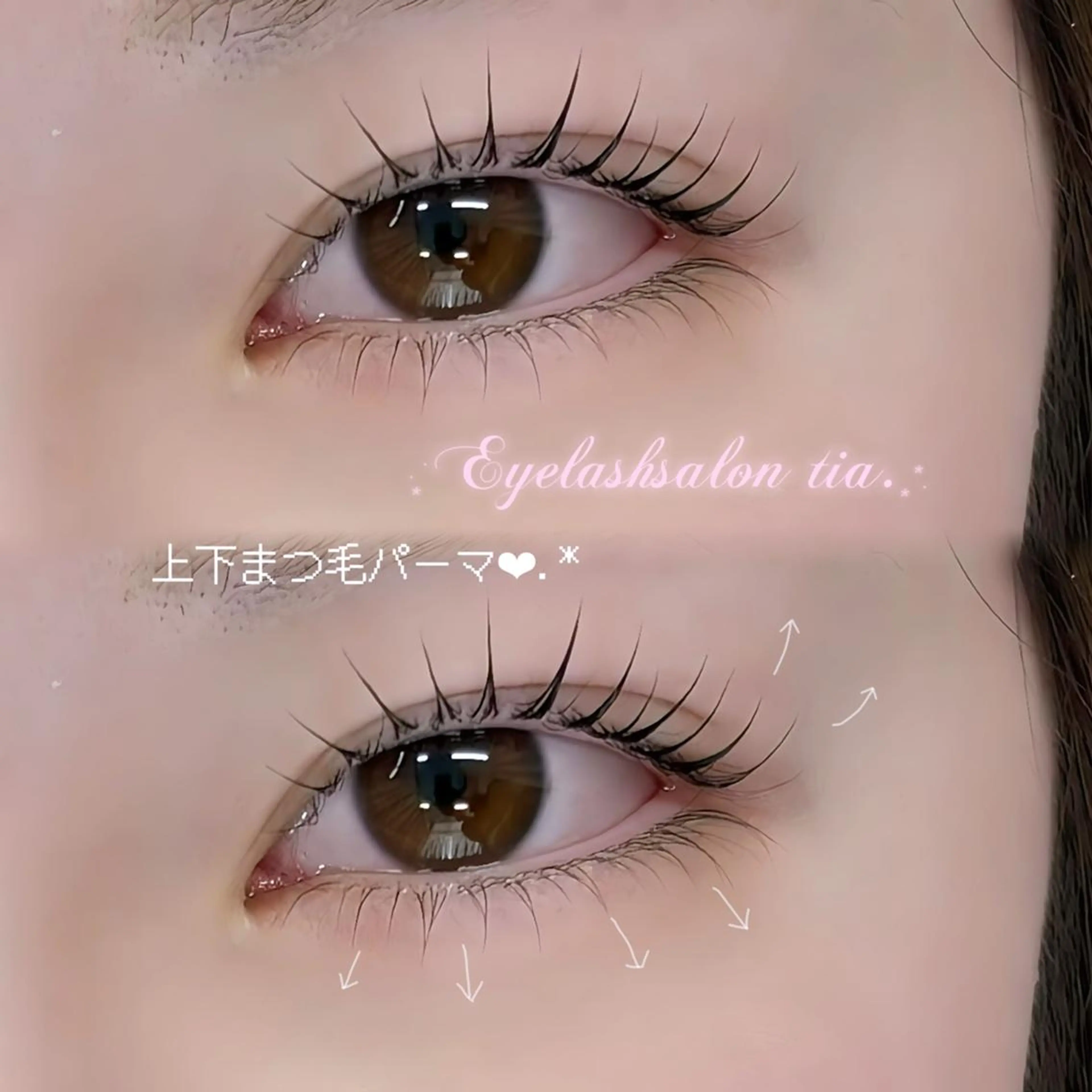 🌸練習モデル4/1.4.5限定🌸【上下まつ毛パーマ120分】の写真