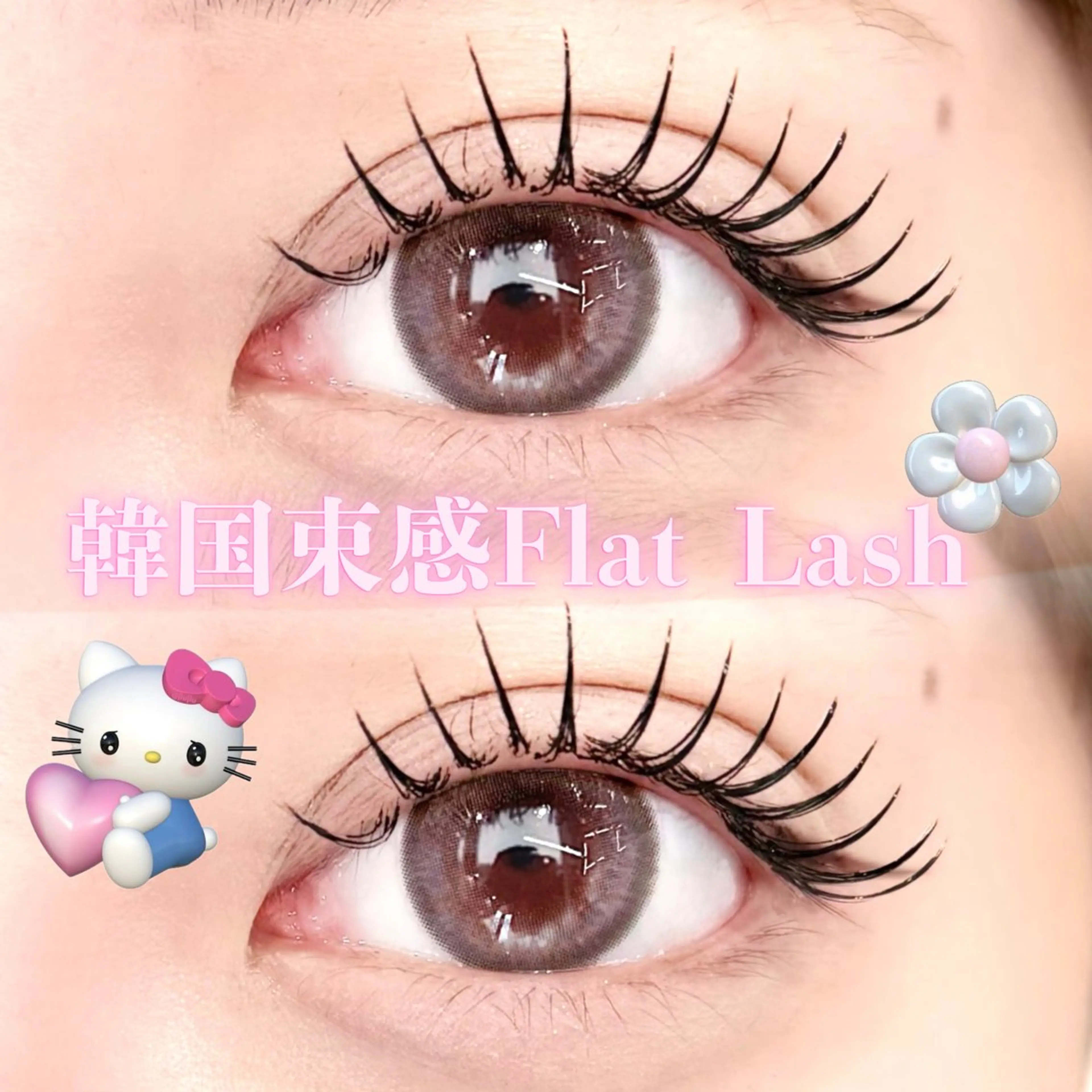 【💗フラットラッシュ️付放題💗】(オフ込み/180本保証/韓国束感🇰🇷)の写真