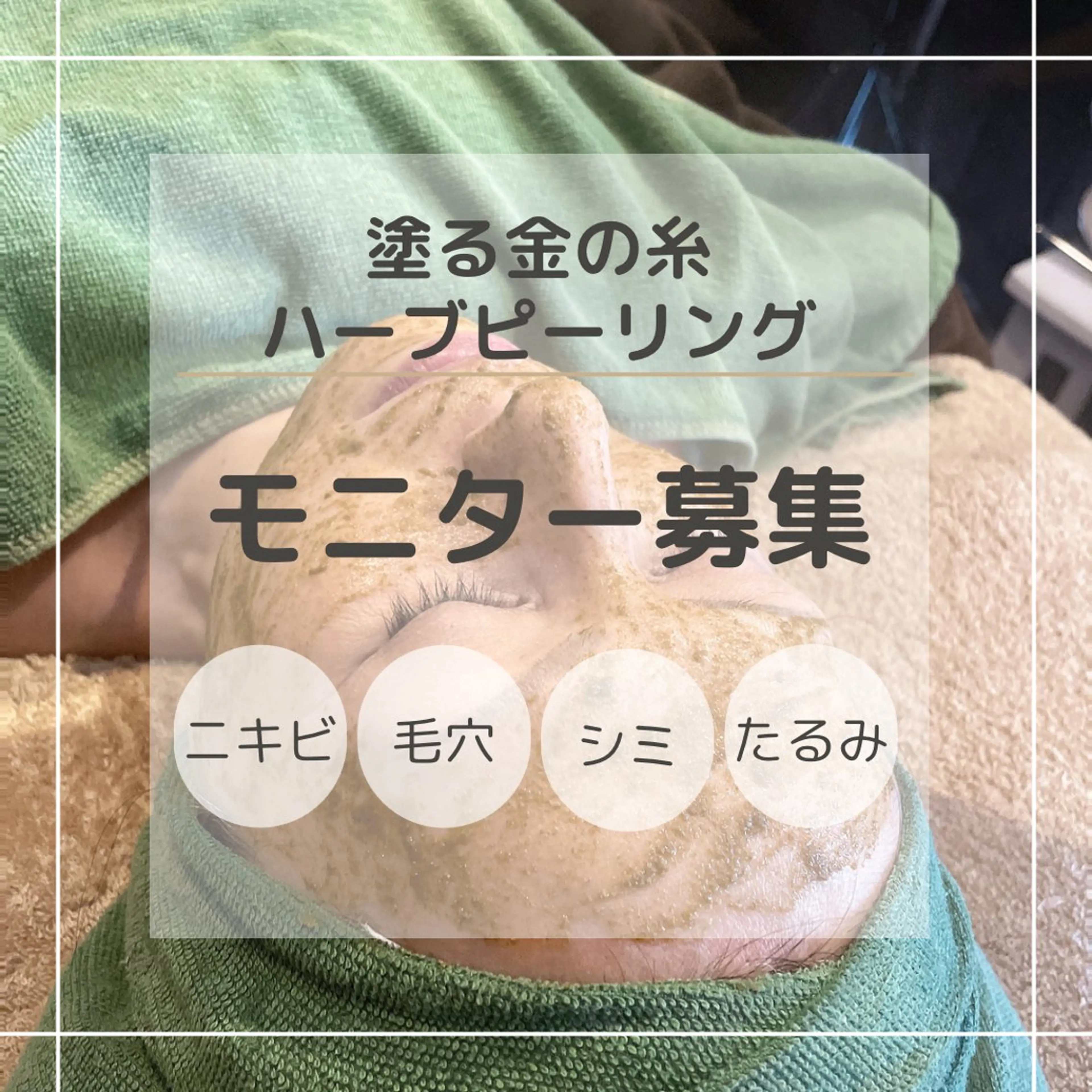 エステ 痩身・フェイシャル/if byOrabriller所属・if byOrab riller【イフ】のその他イメージ