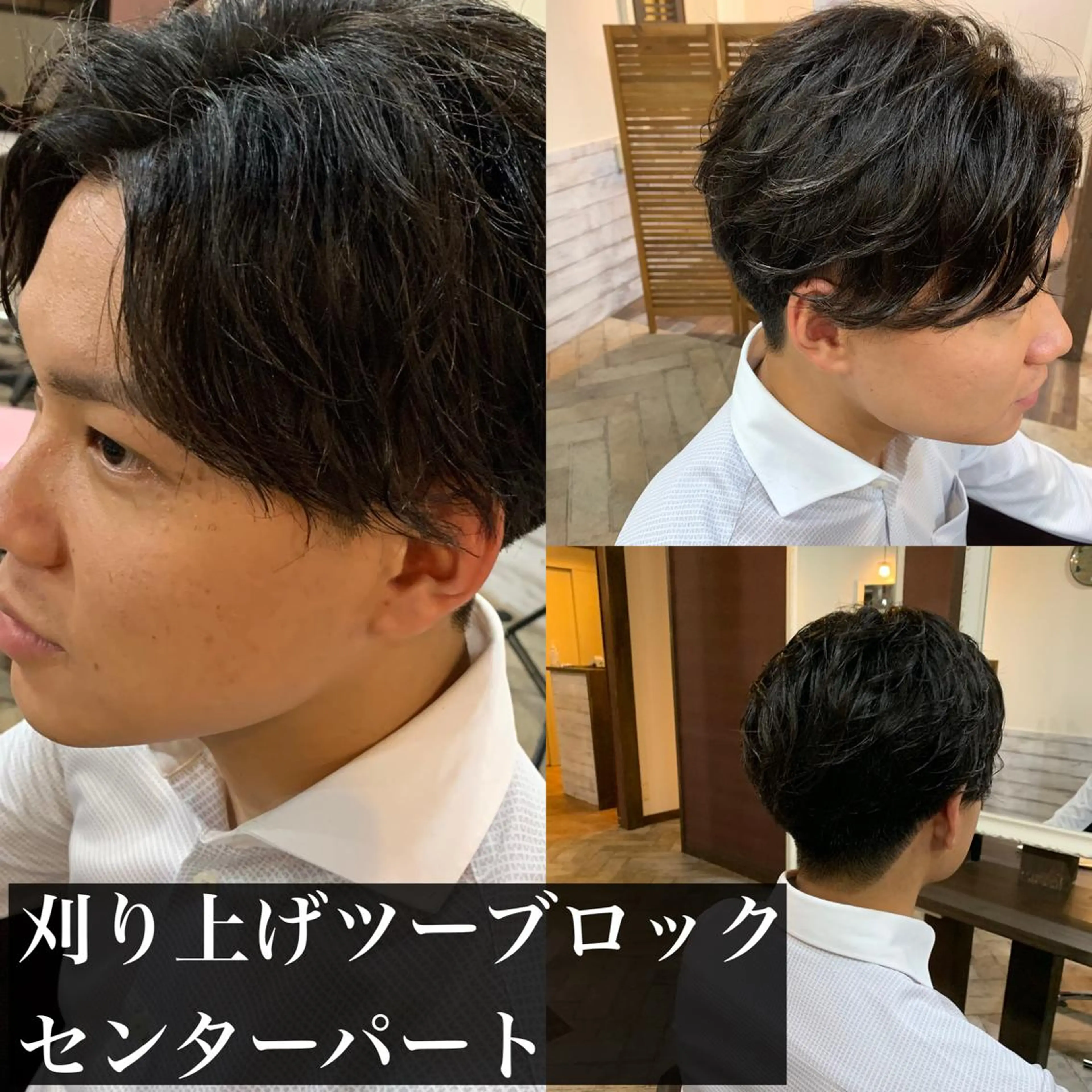ショート メンズ センターパート ツーブロック 刈り上げ カット トリートメント Men's salon ANSWER所属・メンズサロン ANSWERのヘアスタイル