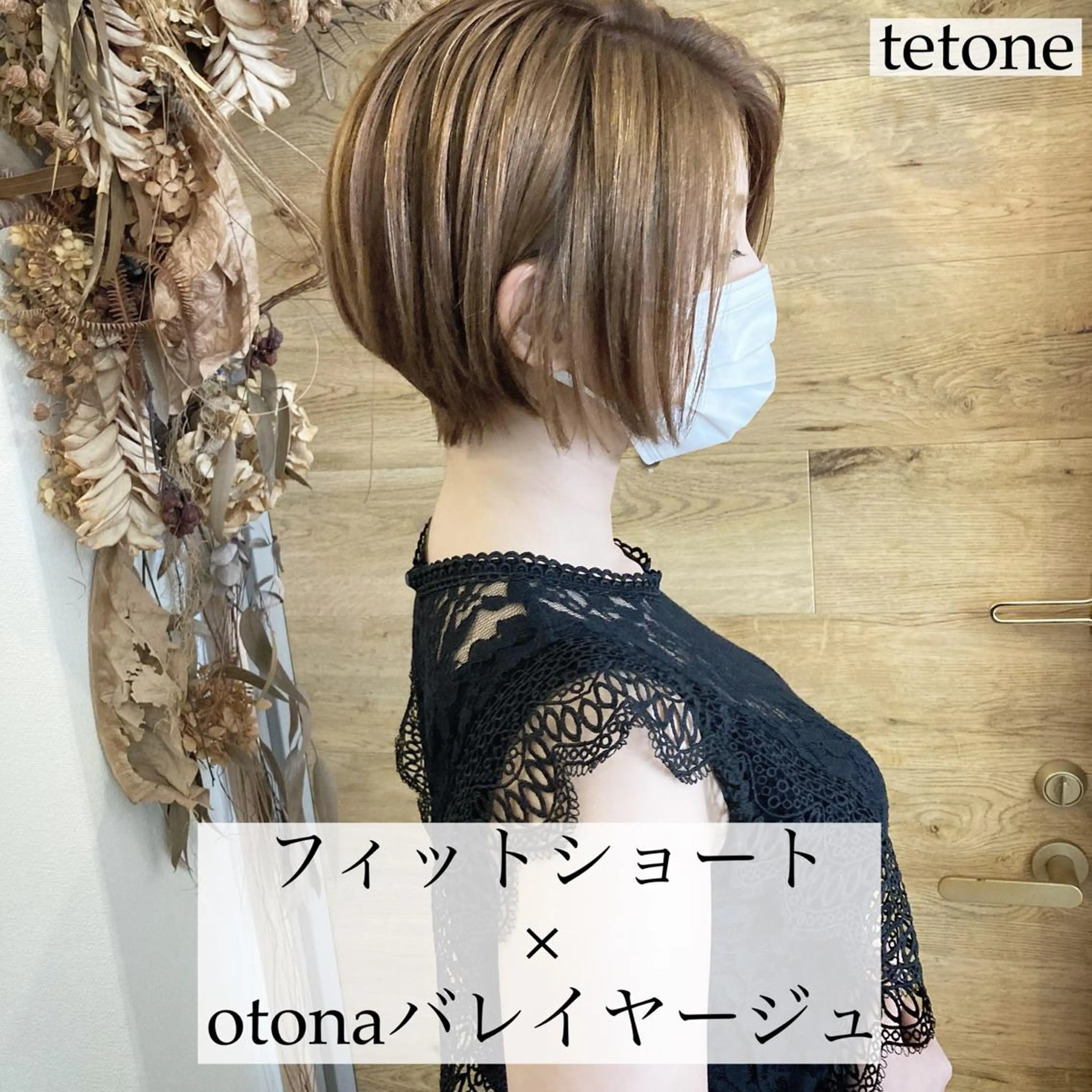 ショート カラー バレイヤージュ レイヤーカット テトネ タカシのヘアスタイル