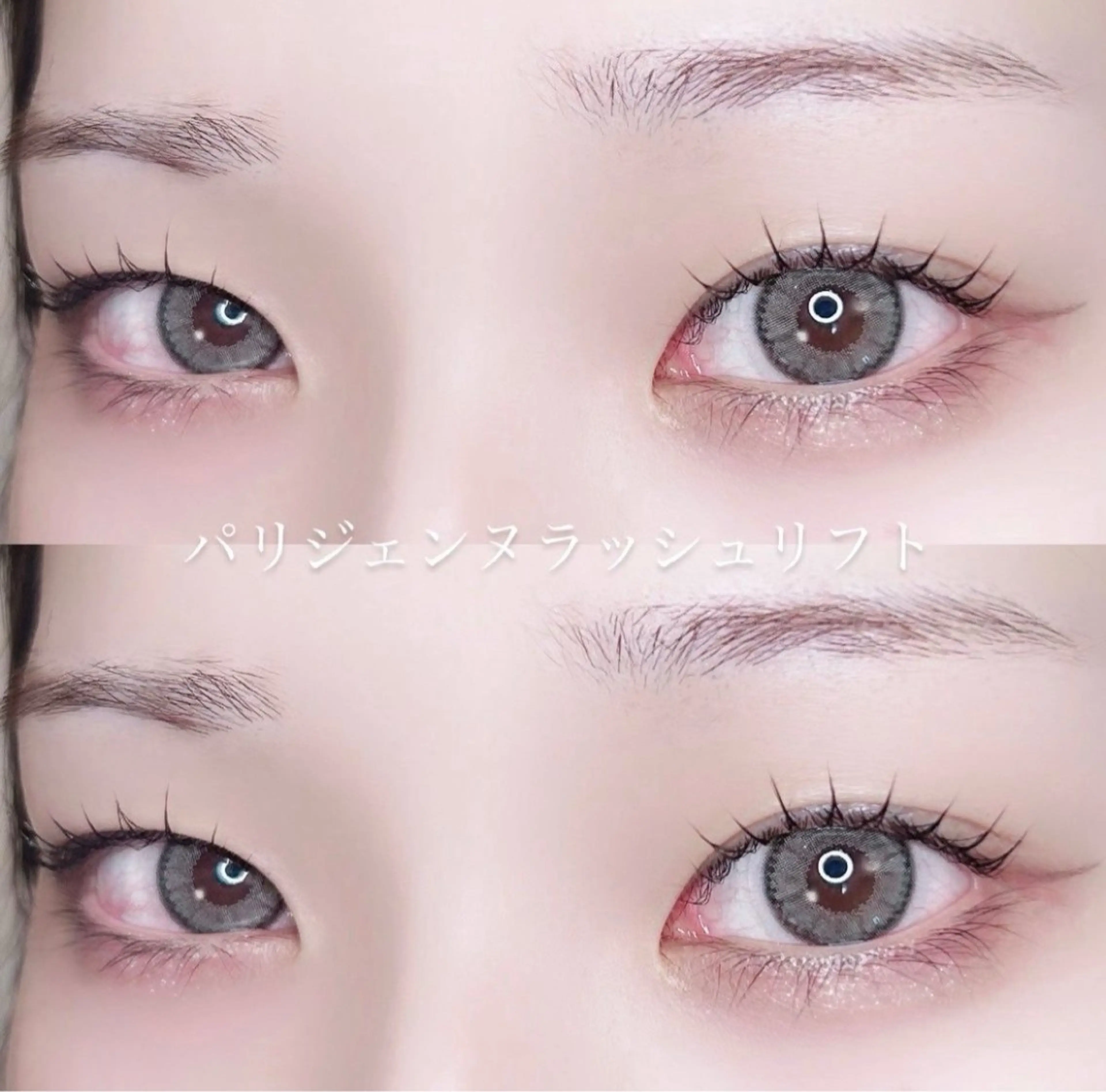 まつ毛パーマ🇰🇷束間まつ毛✨の写真