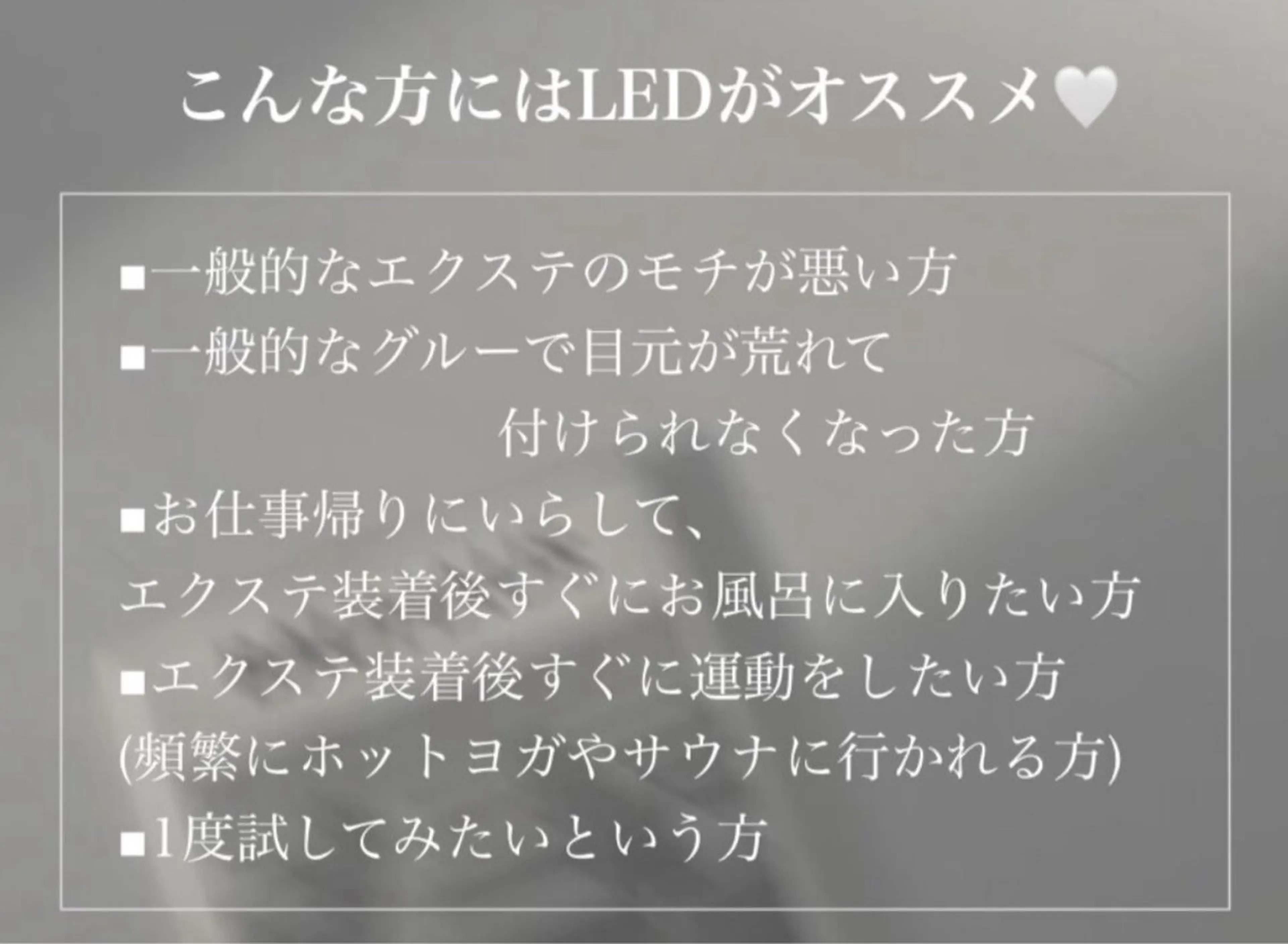 マツエク・マツパ salon de eclat所属・藤倉 萌菜のマツエク・マツパデザイン