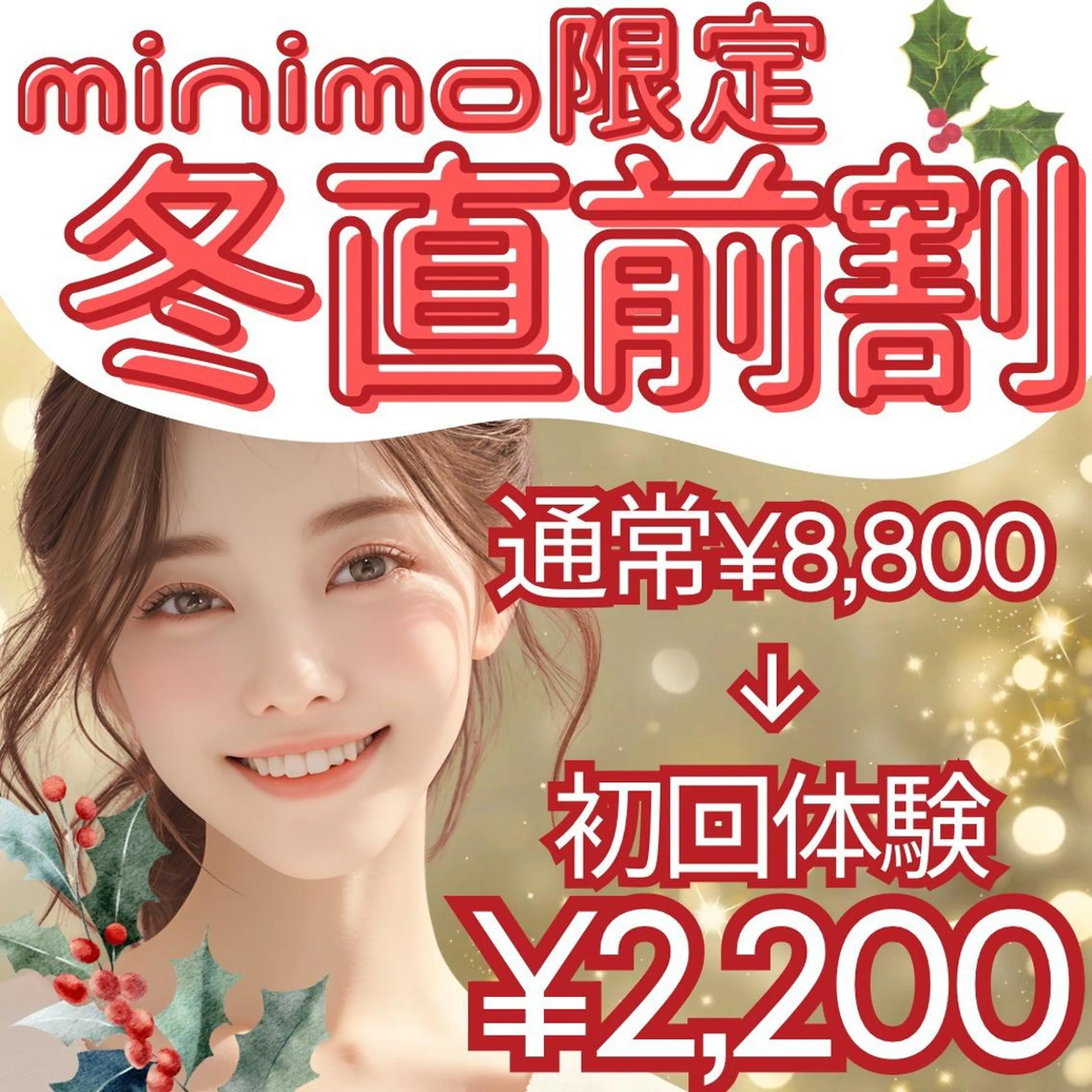 エステ リラク LBSホワイトニング 🌐渋谷店 河内のエステ・リラクイメージ