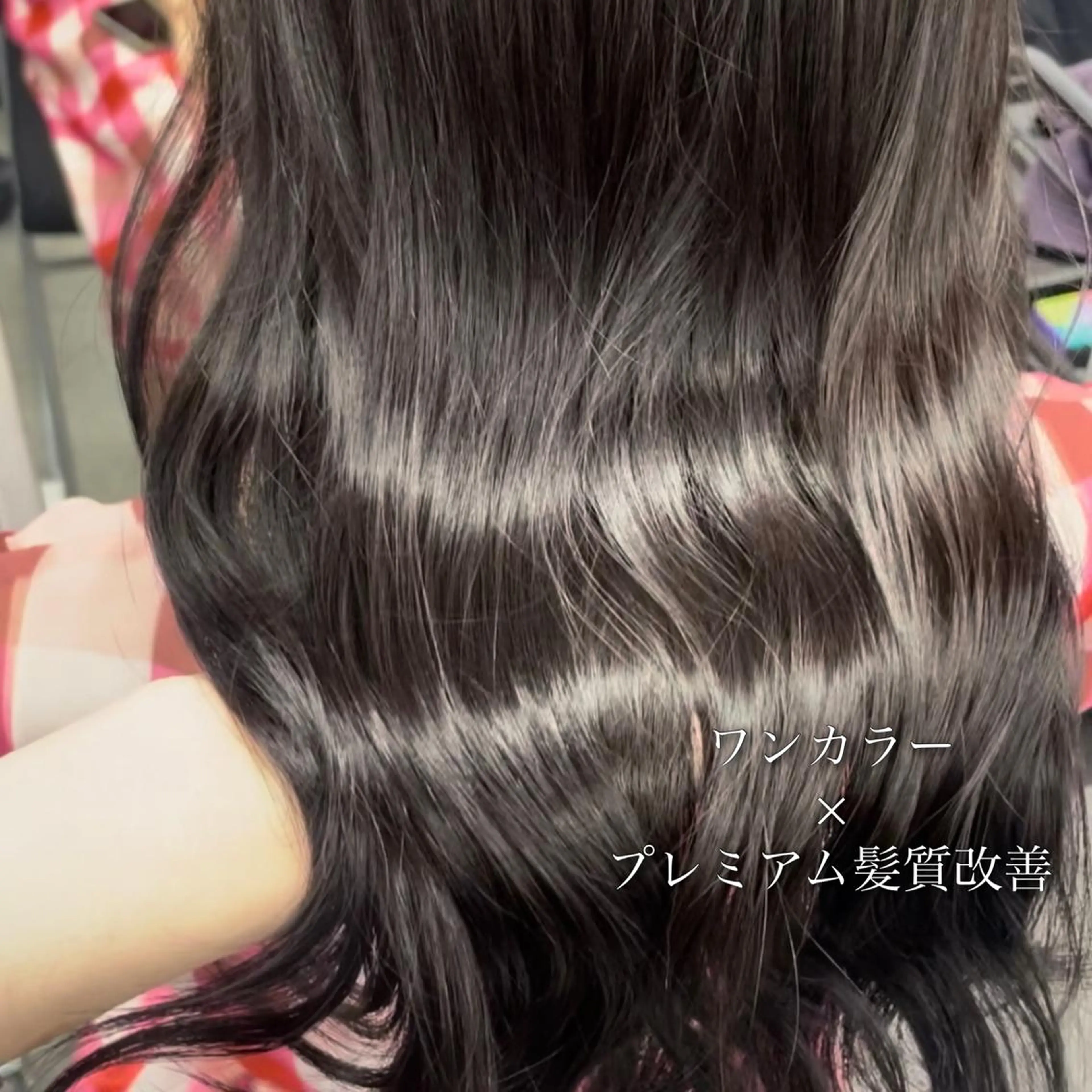 ロング カラー 髪質改善 ブリーチなし🌼トレ ンド🌼似合わせのヘアスタイル