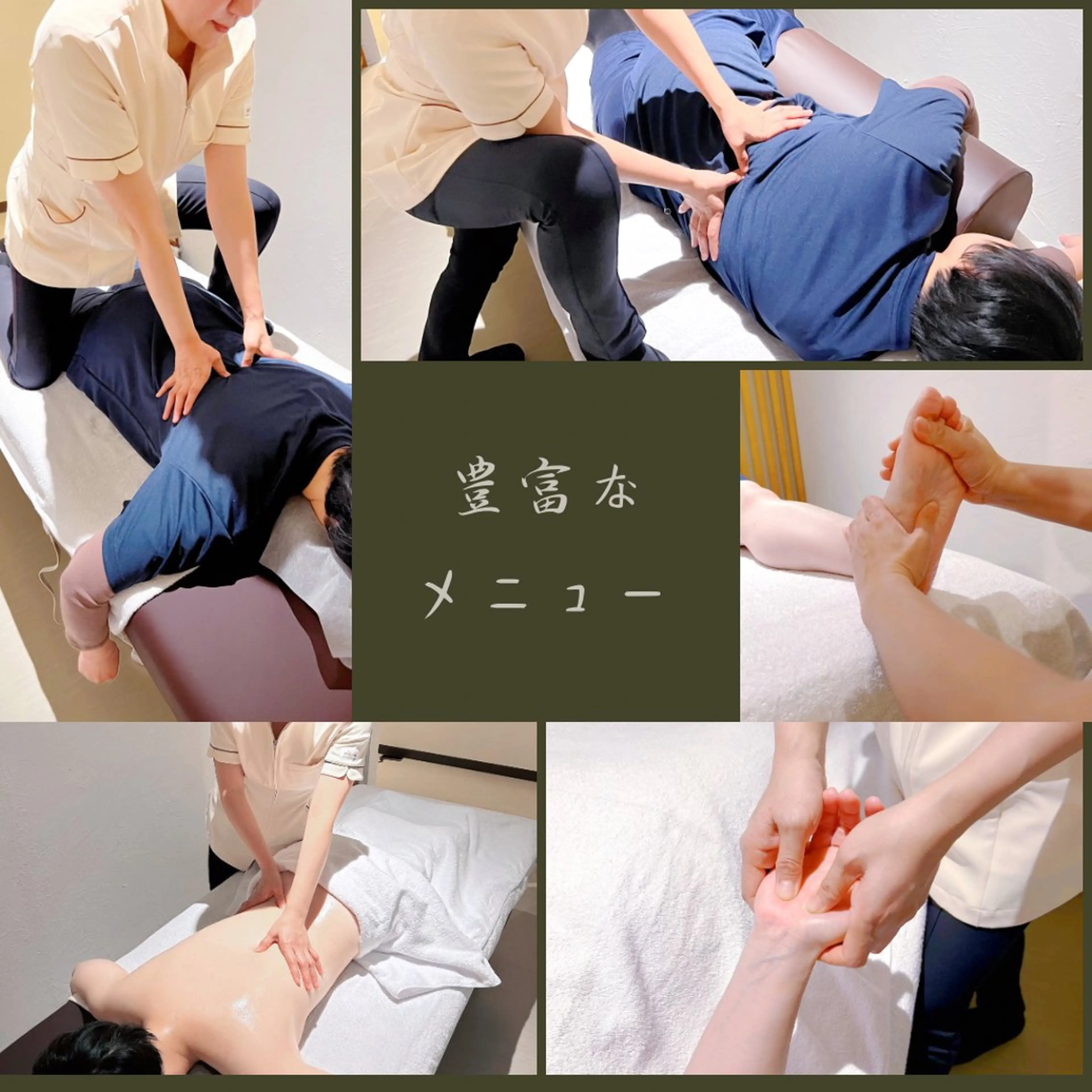 リラクゼーション みちたり所属・リラクゼーション みちたりのエステ・リラクイメージ