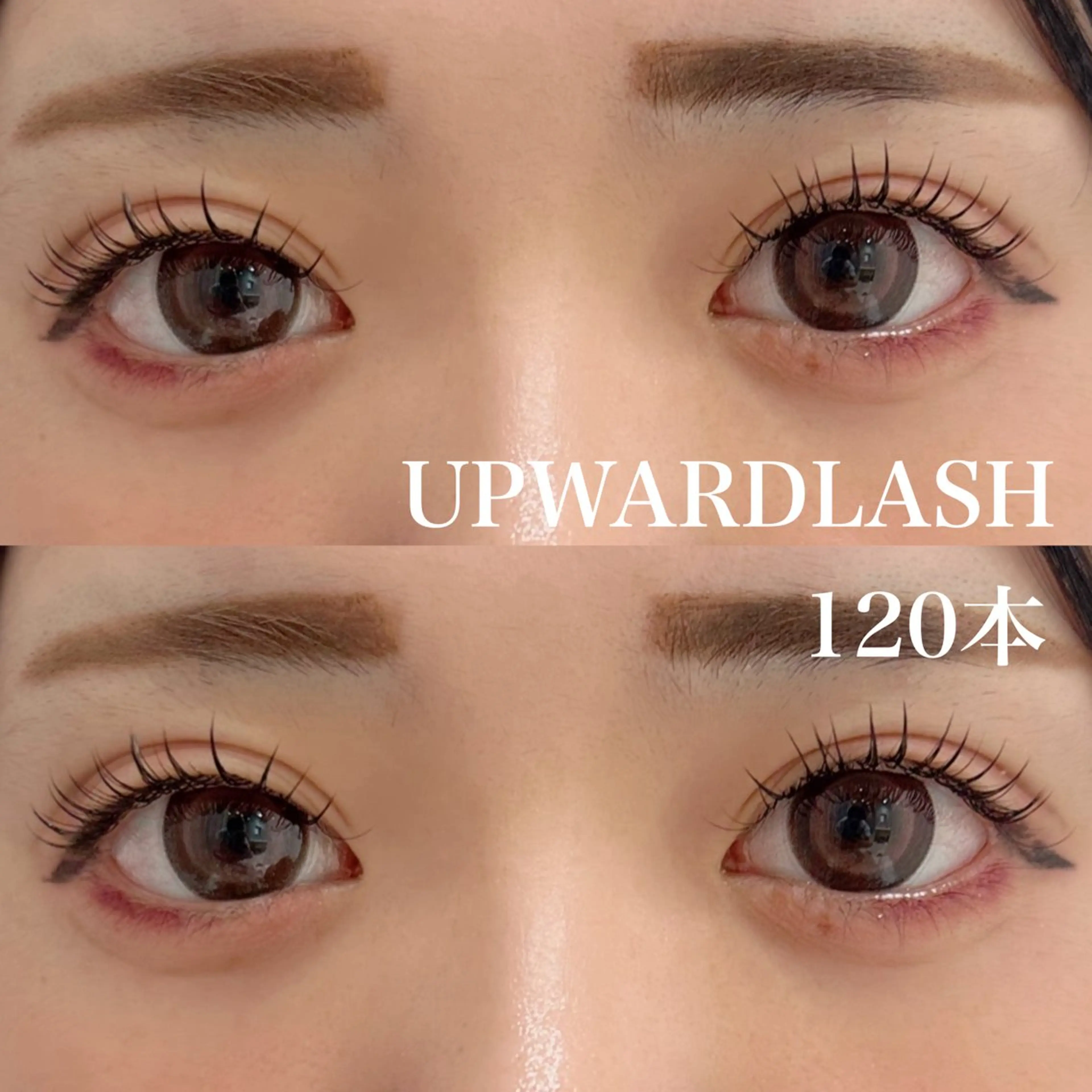 マツエク・マツパ アップワードラッシュ 🩷ile鎌倉 栗原🩷のマツエク・マツパデザイン