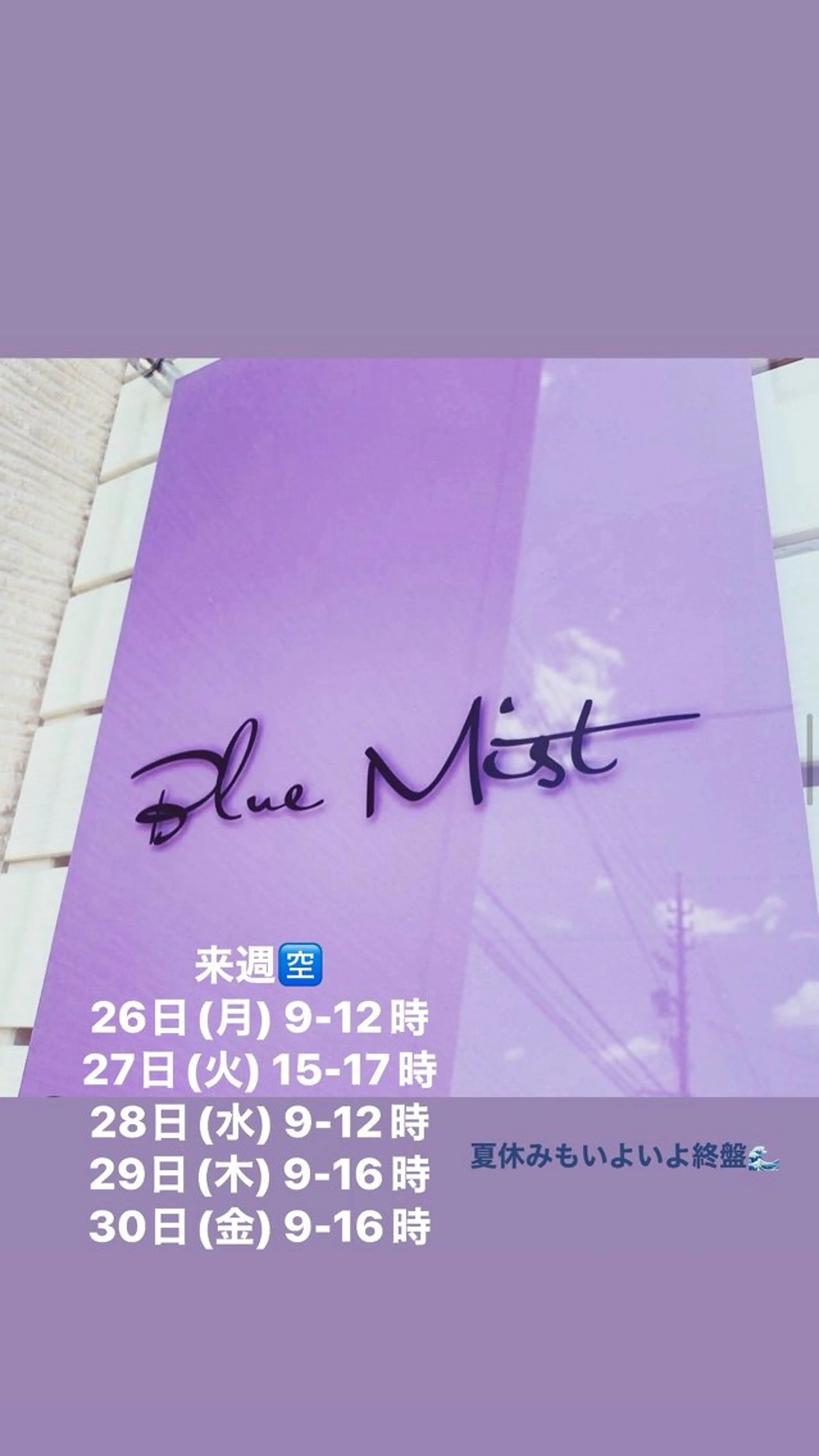 Blue Mist所属・清水 由希のエステ・リラクイメージ