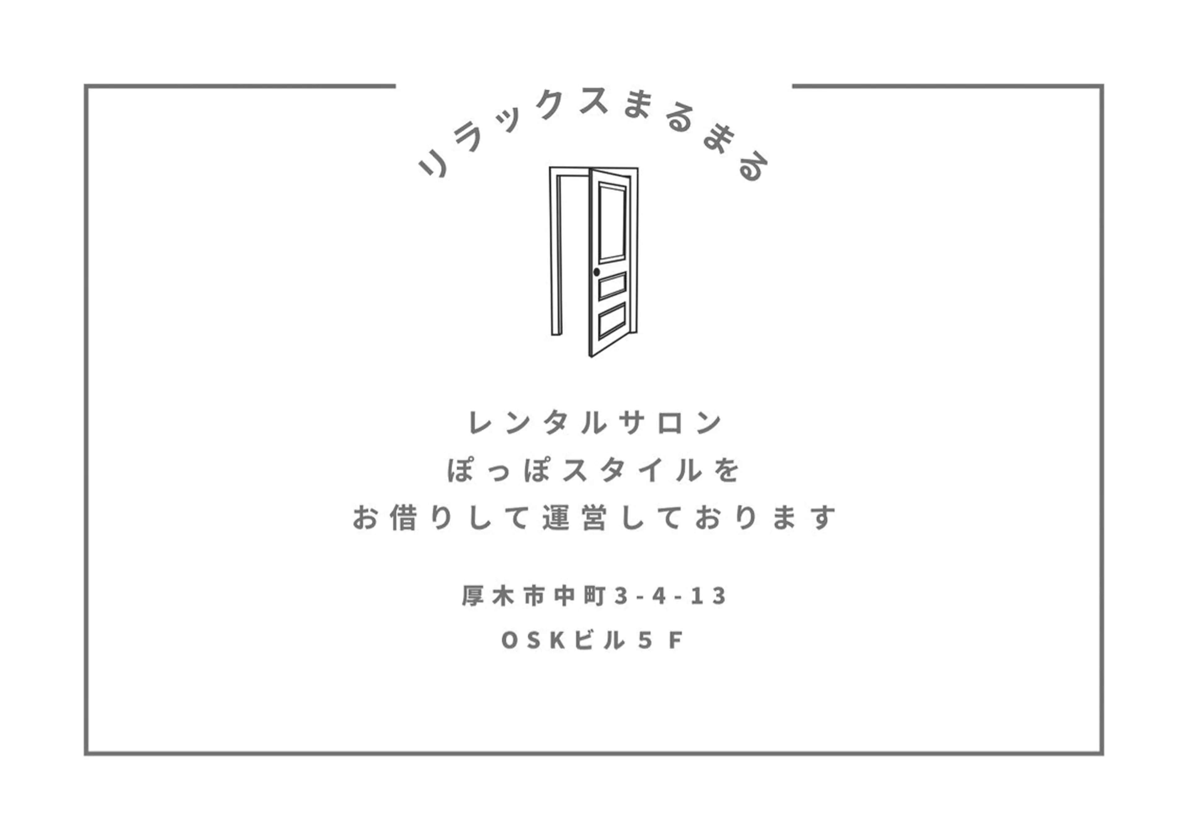 メンズ 菅家 るなのエステ・リラクイメージ
