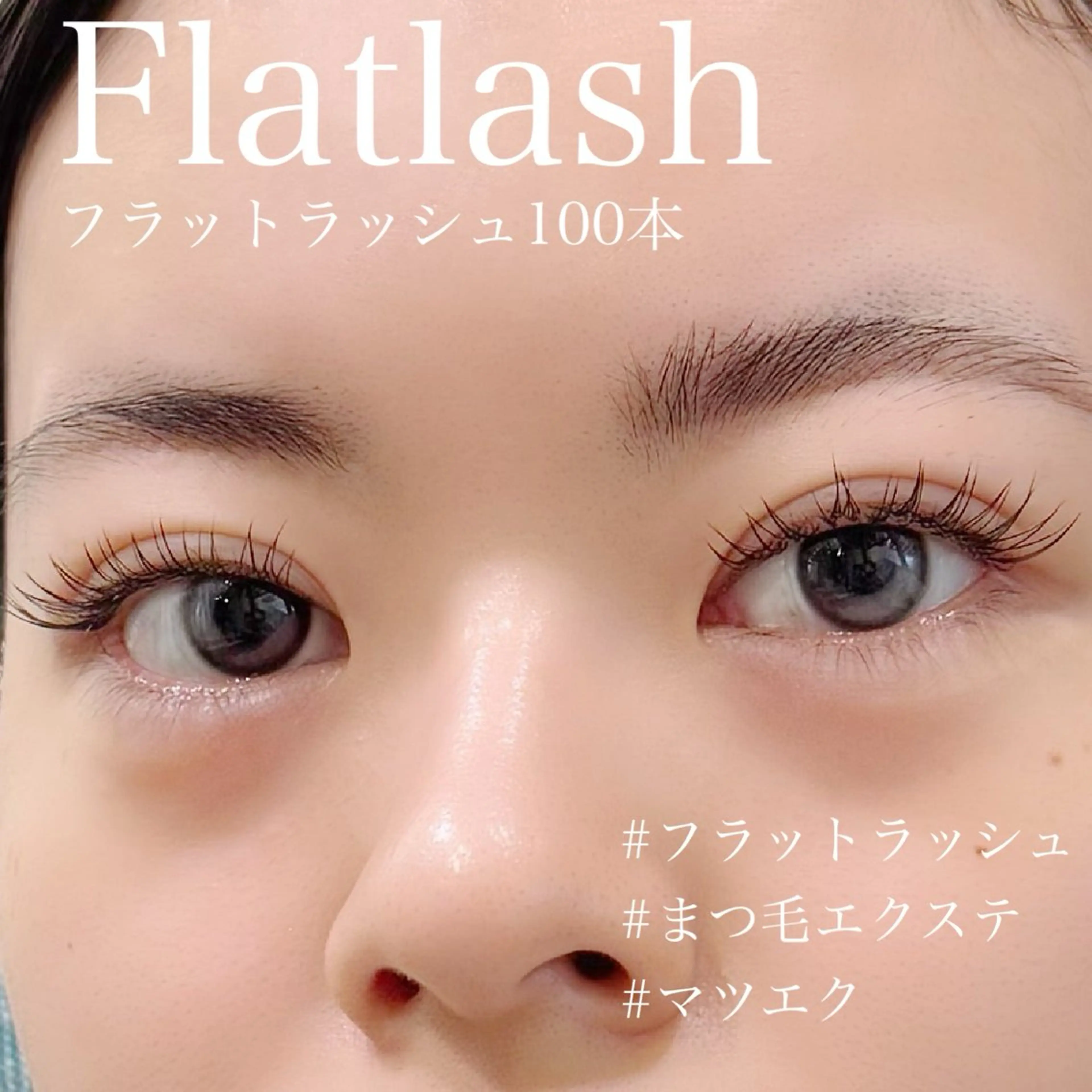 マツエク・マツパ カラーマツエク フラットラッシュ 一重×まつ毛パーマ マツエク Hau’oli所属・Hau’oli Hirayamaの眉毛・アイブロウイメージ