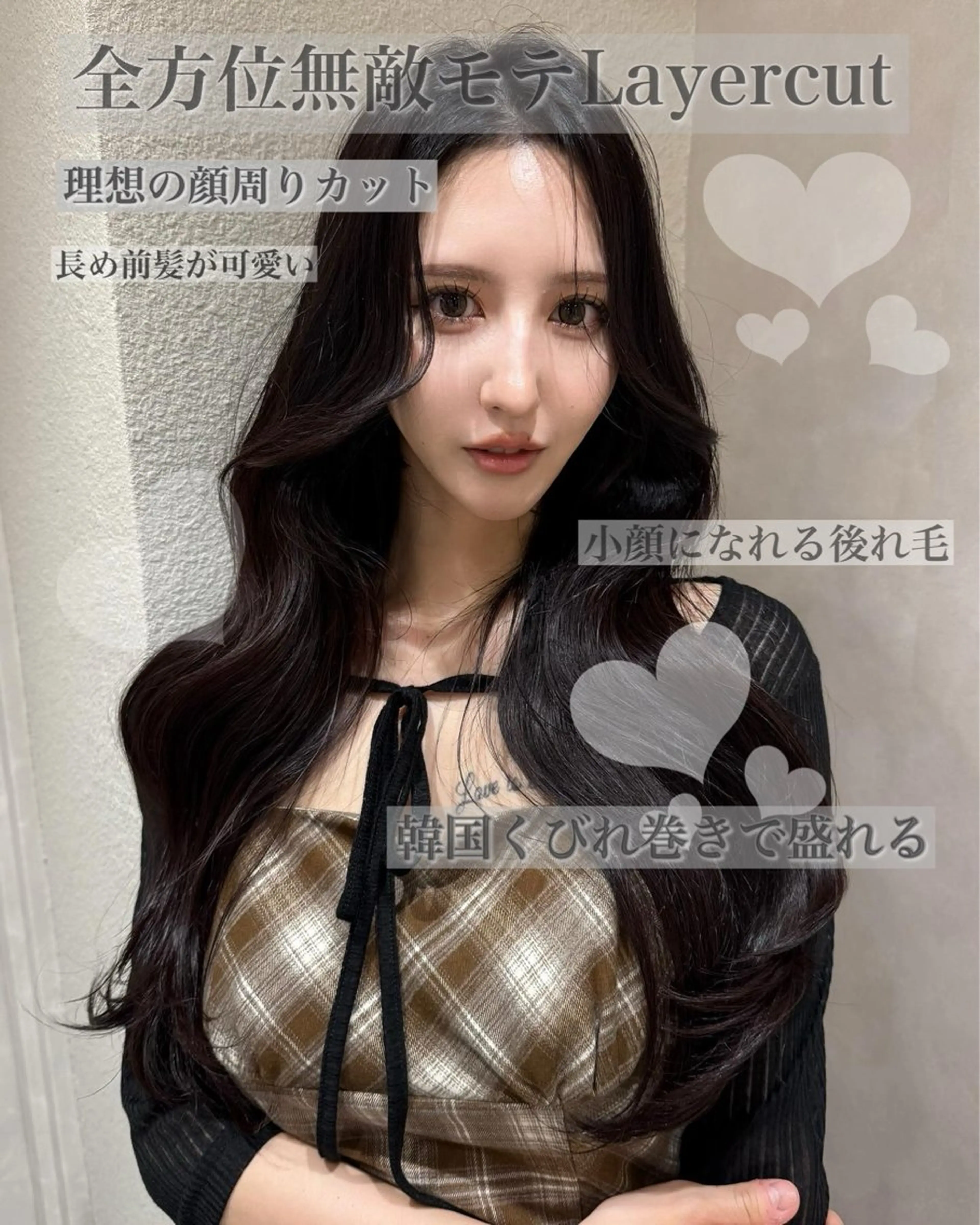 ロング くびれヘア 韓国風ヘア レイヤーカット おくれ毛 小顔カット カット トリートメント 韓国ヘア/レイヤー/ 前髪/髪質改善/石川のヘアスタイル