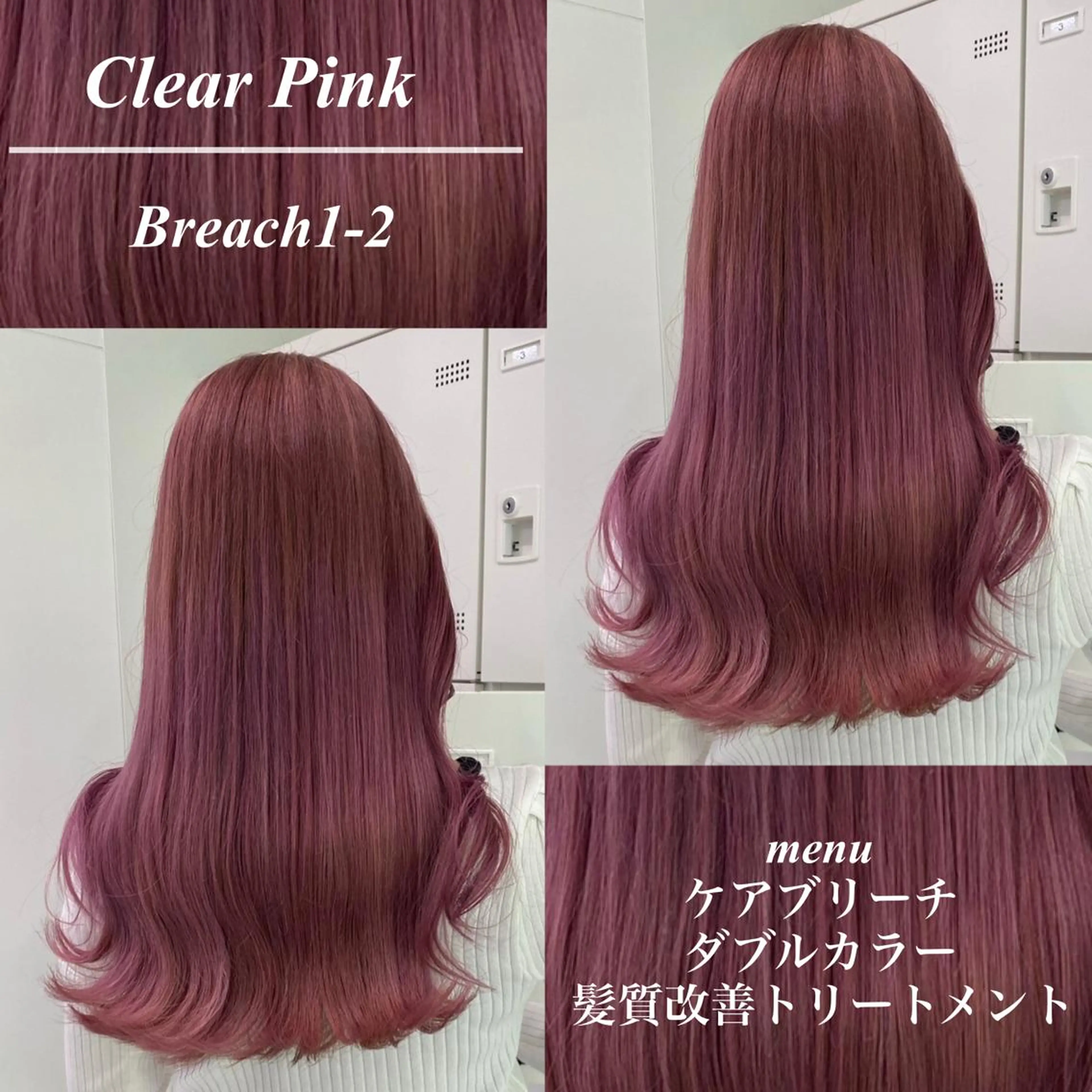 ロング カラー 髪質改善 トリートメント junna‎🤍調布 まつ毛/眉 激安のマツエク・マツパデザイン