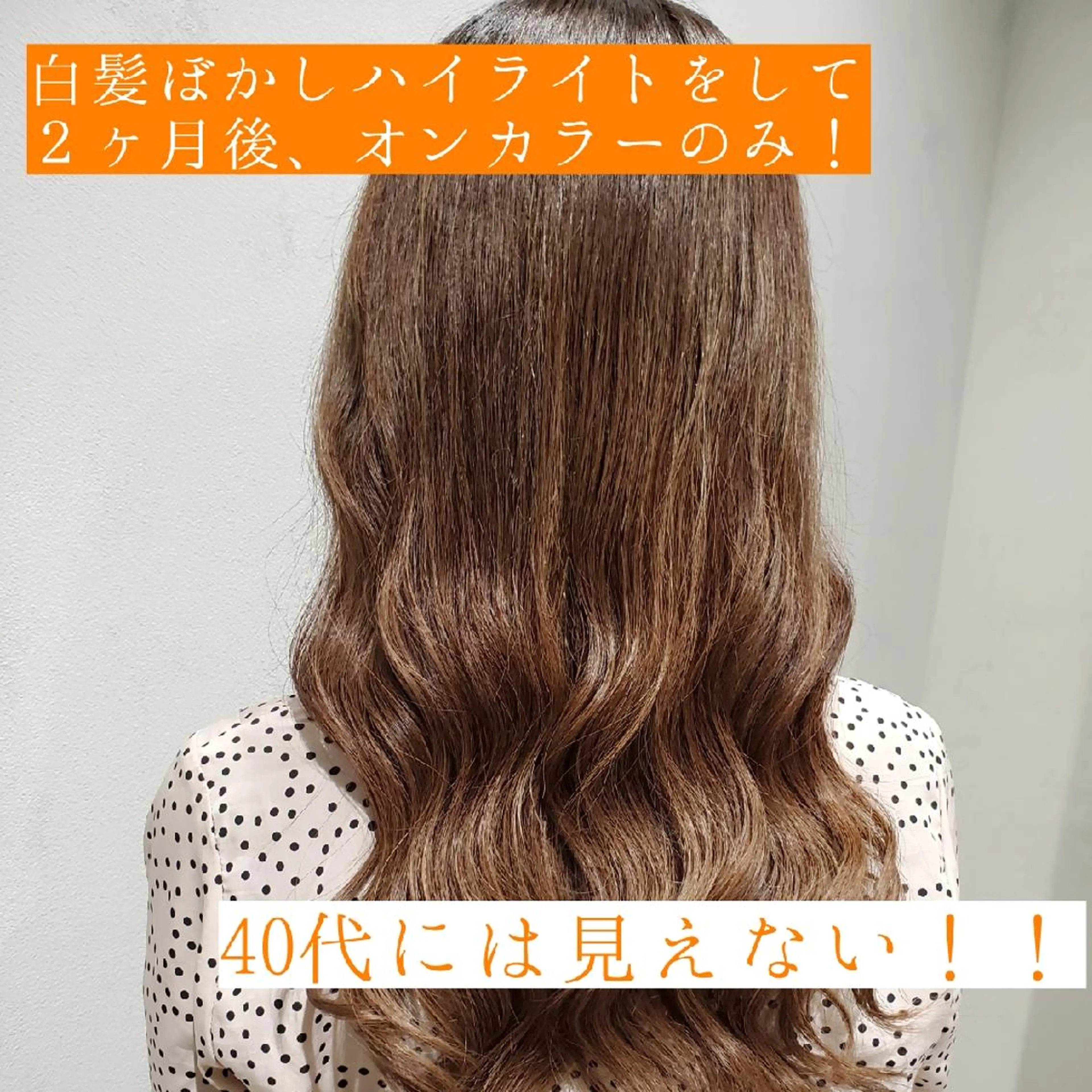 ロング カラー ベージュカラー グラデーションカラー ハイライトカラー ハイライト 難波/白髪ぼかし/ KAORIのヘアスタイル