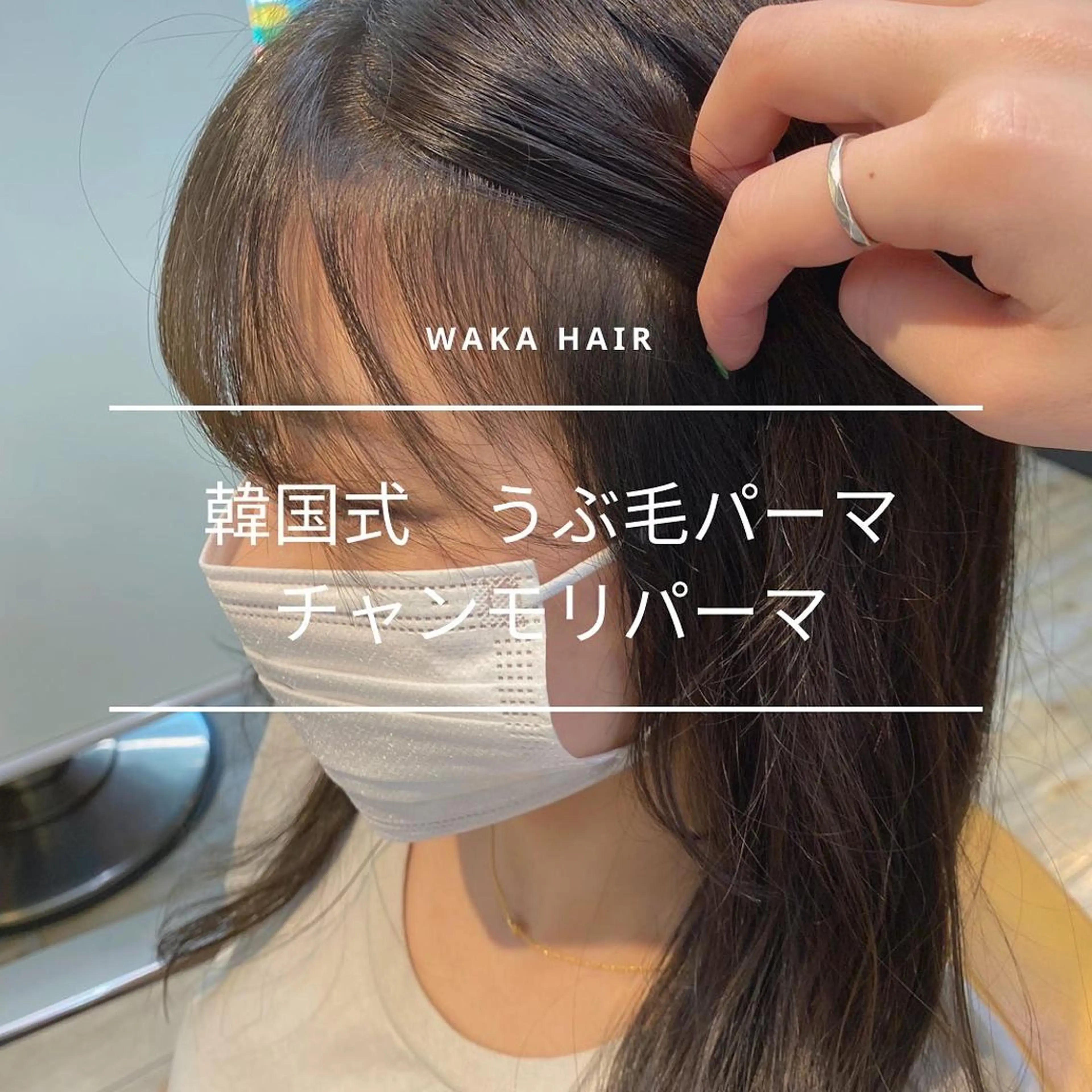 ロング カット パーマ wakana 【ブリーチカラー】のヘアスタイル