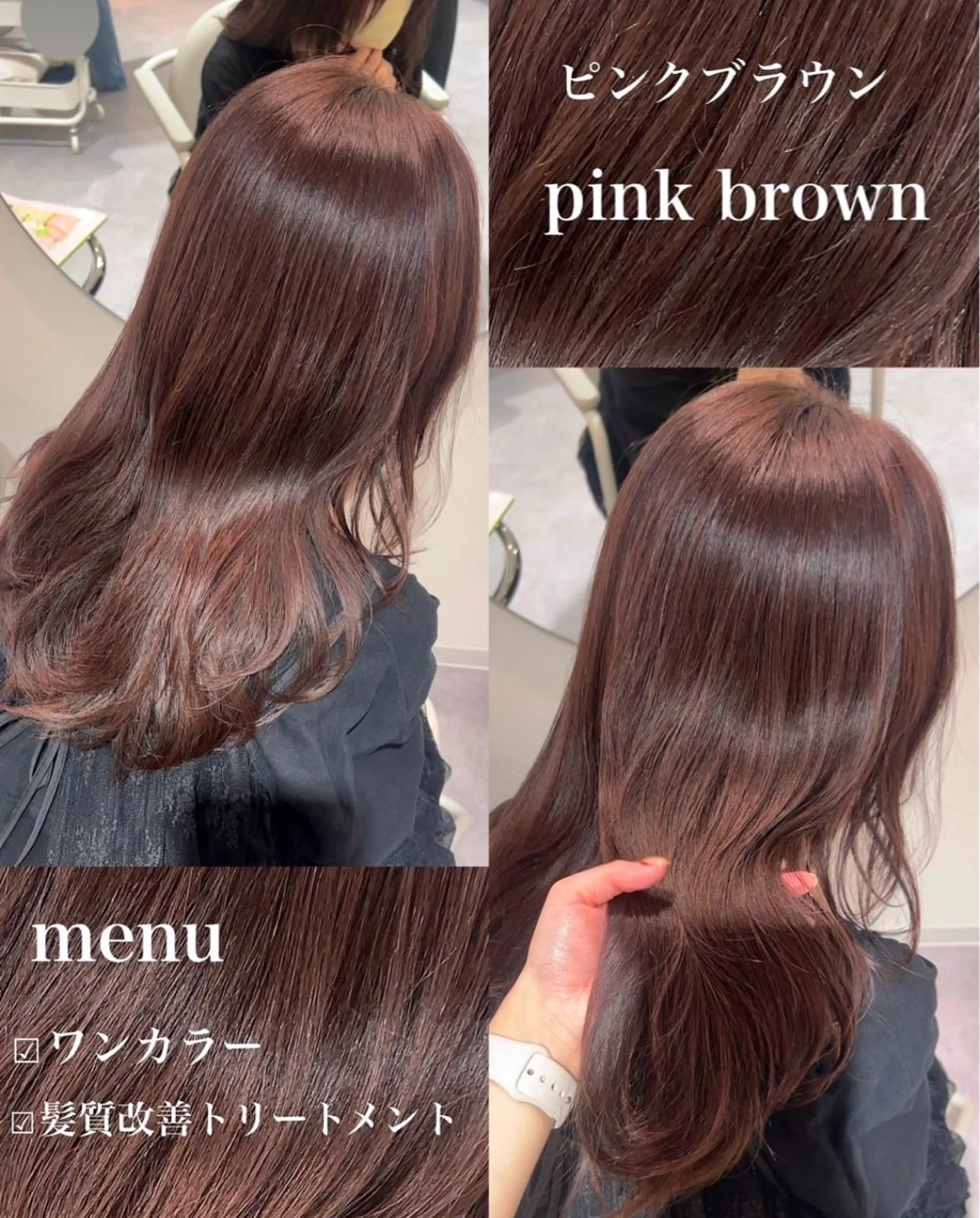 ロング ヘアカラー トリートメント 髪質改善／美髪矯正/ ブリーチ毛⭕️のヘアスタイル