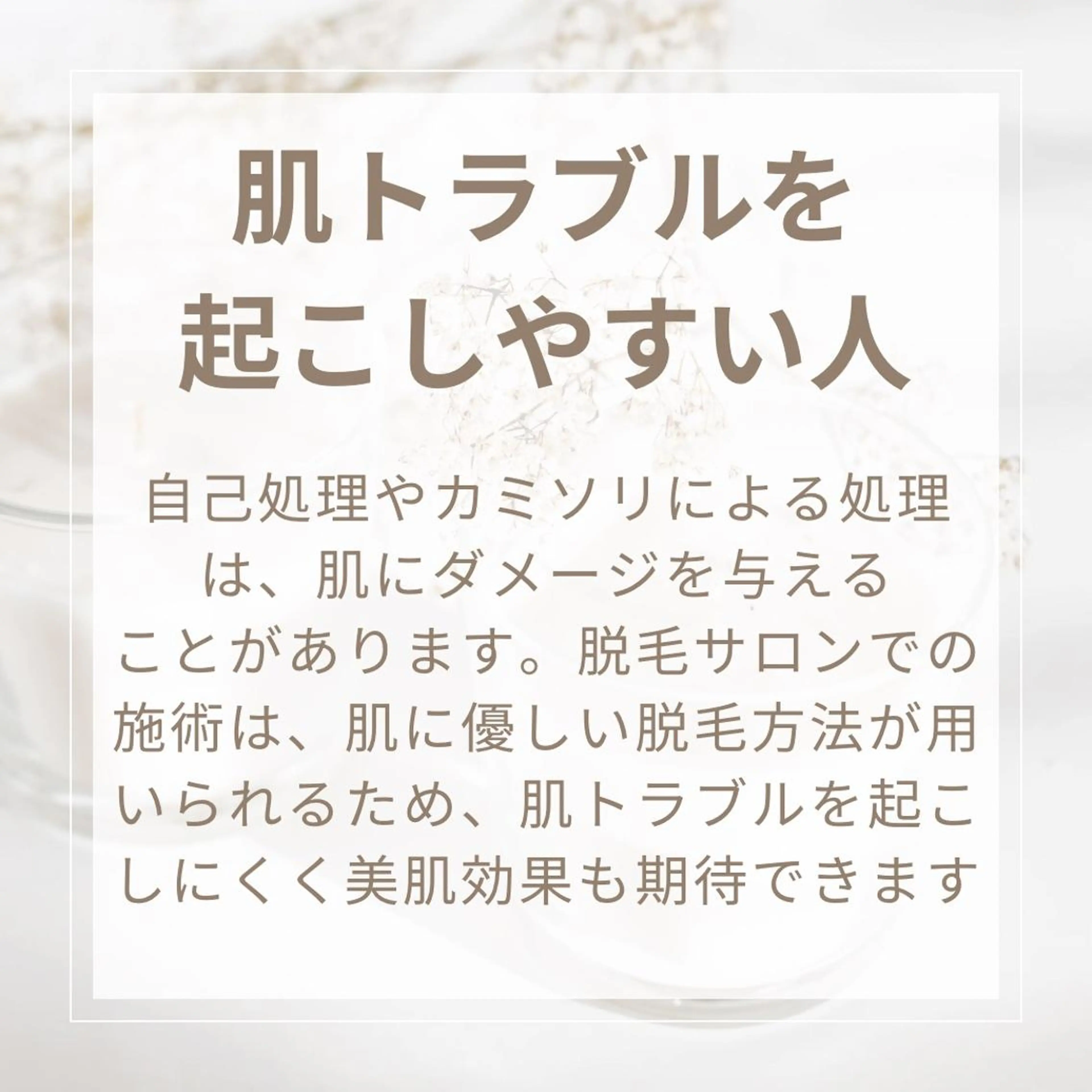 メンズ 男女同額完全個室脱毛 LEPIA内田のエステ・リラクイメージ