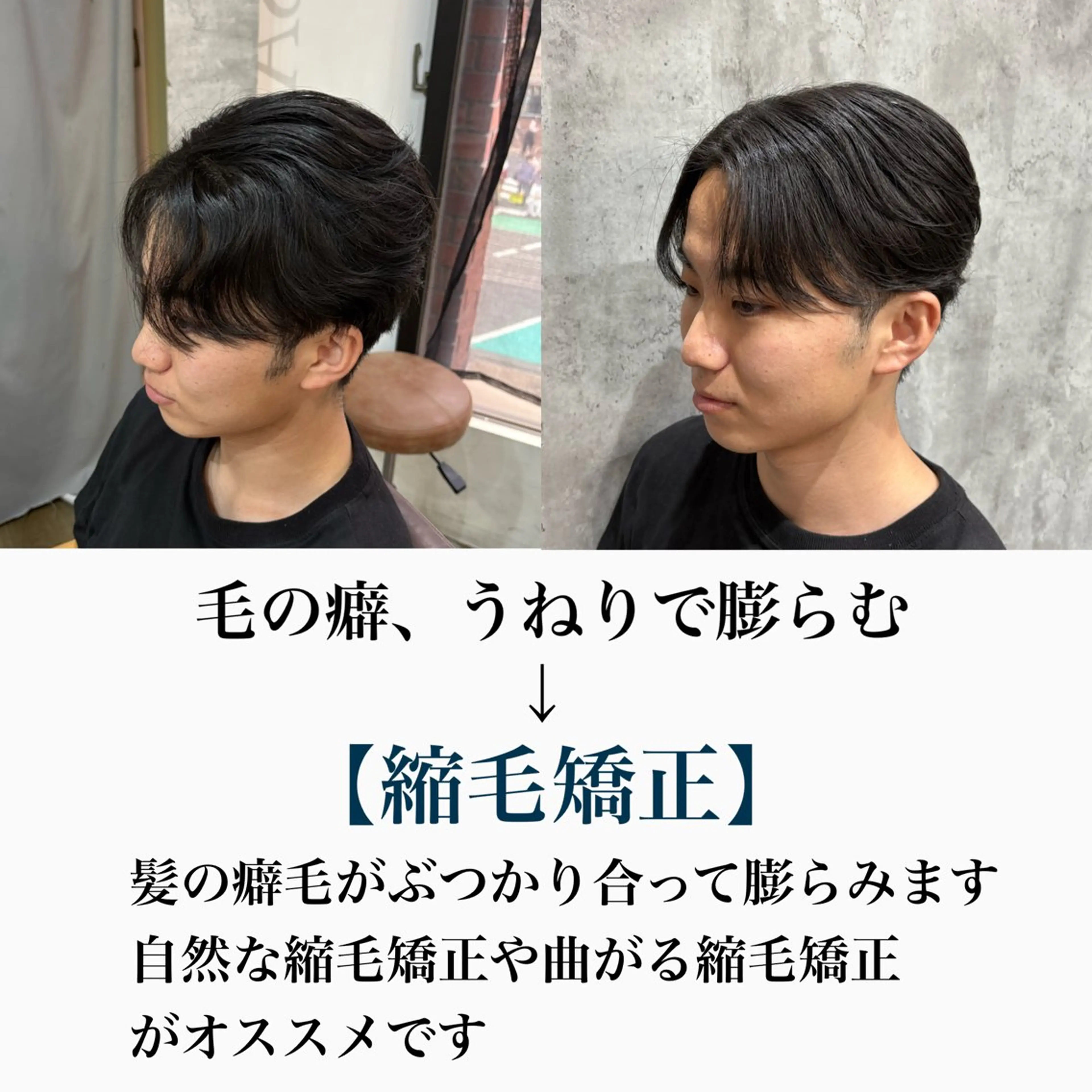 ショート パーマ メンズ くせ毛 縮毛矯正 カット 縮毛矯正 韓国メンズヘア/ 毛流れヘア　須田龍世のヘアスタイル