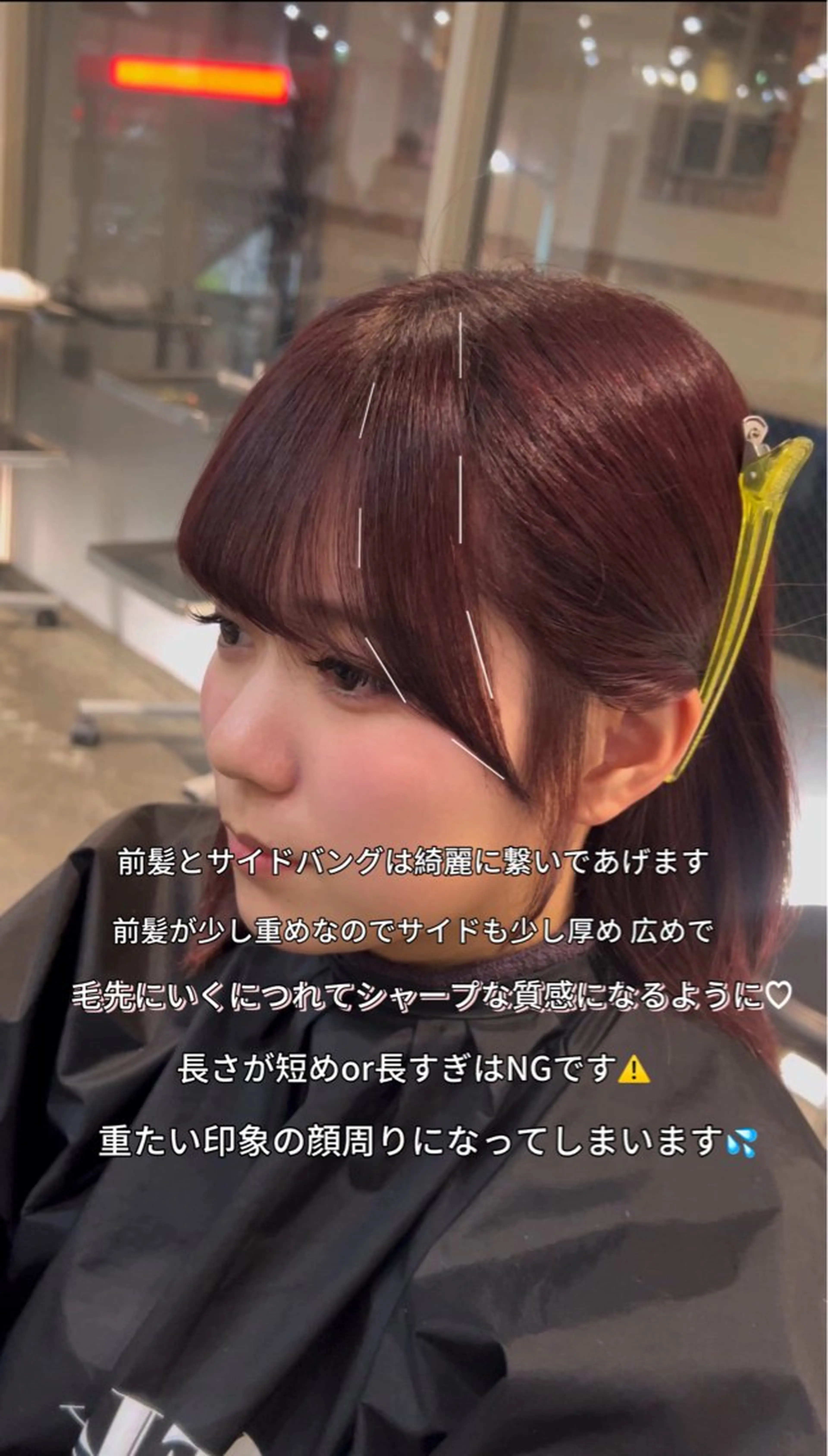 二宮 陽太のヘアスタイル