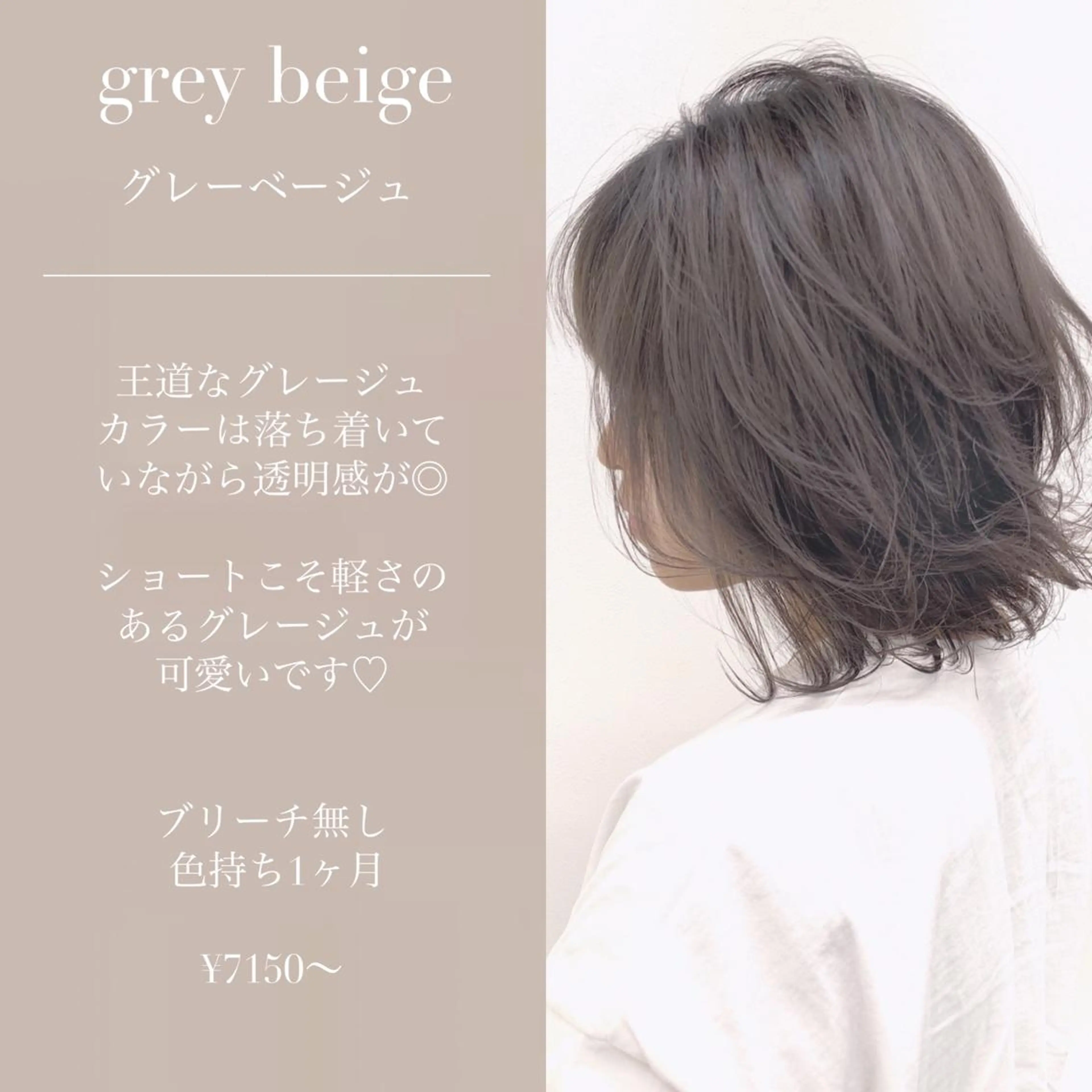 ショート カラー 柔らかbeige モトキのヘアスタイル