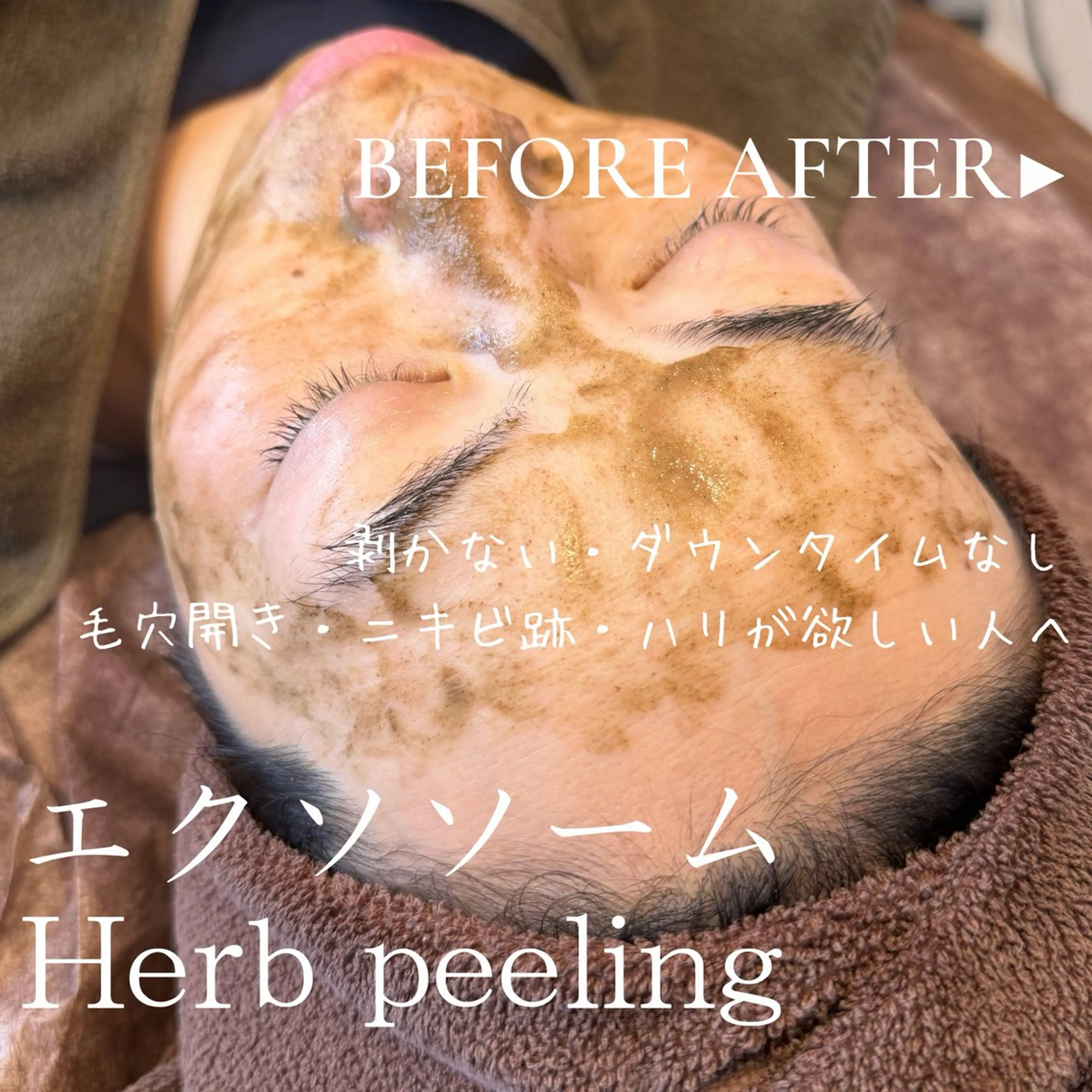 エステ LAVENDIA 初音のヘアスタイル