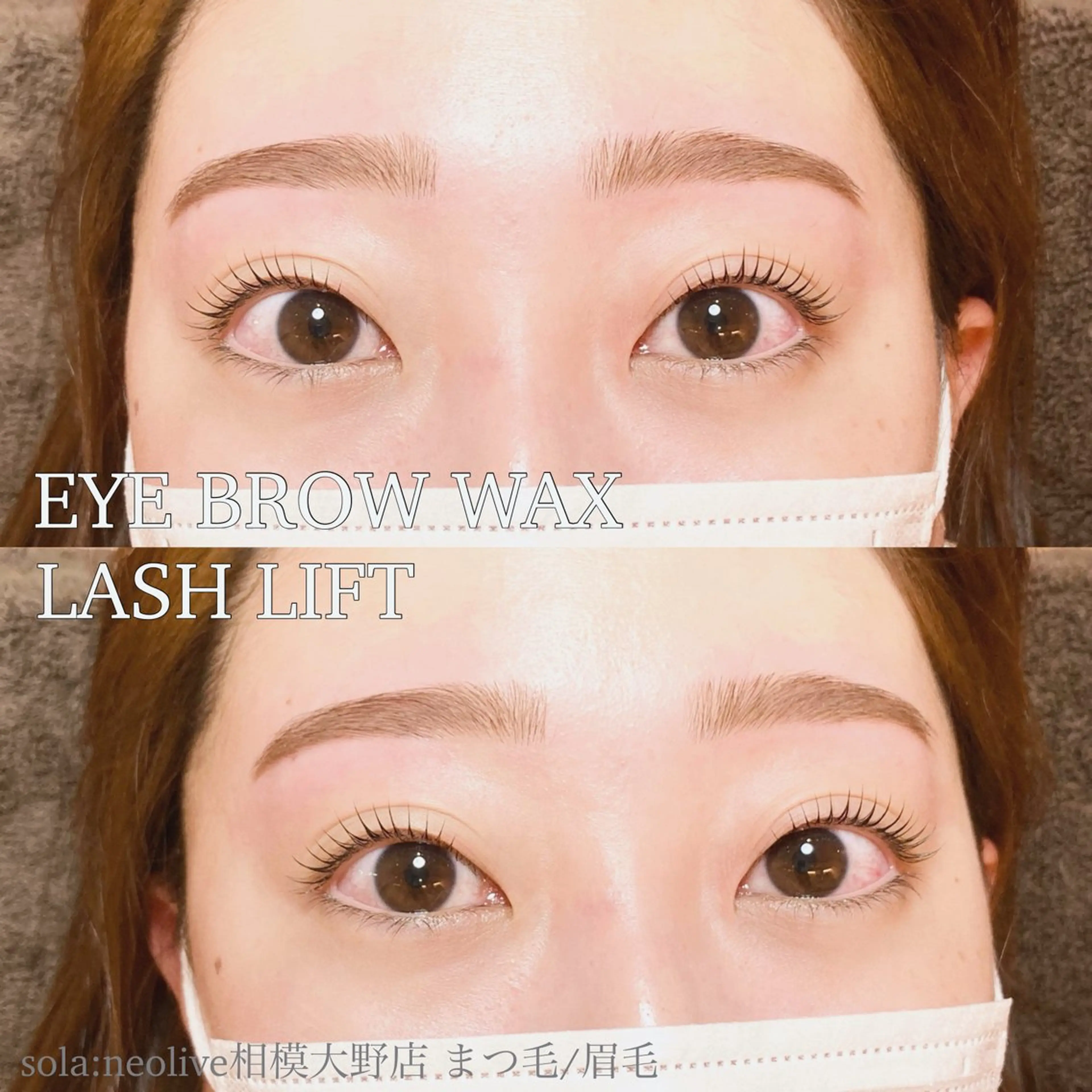 🦋まつ毛・眉毛セットメニュー🦋パリジェンヌラッシュリフト＋アイブロウwax（指名料込）の写真