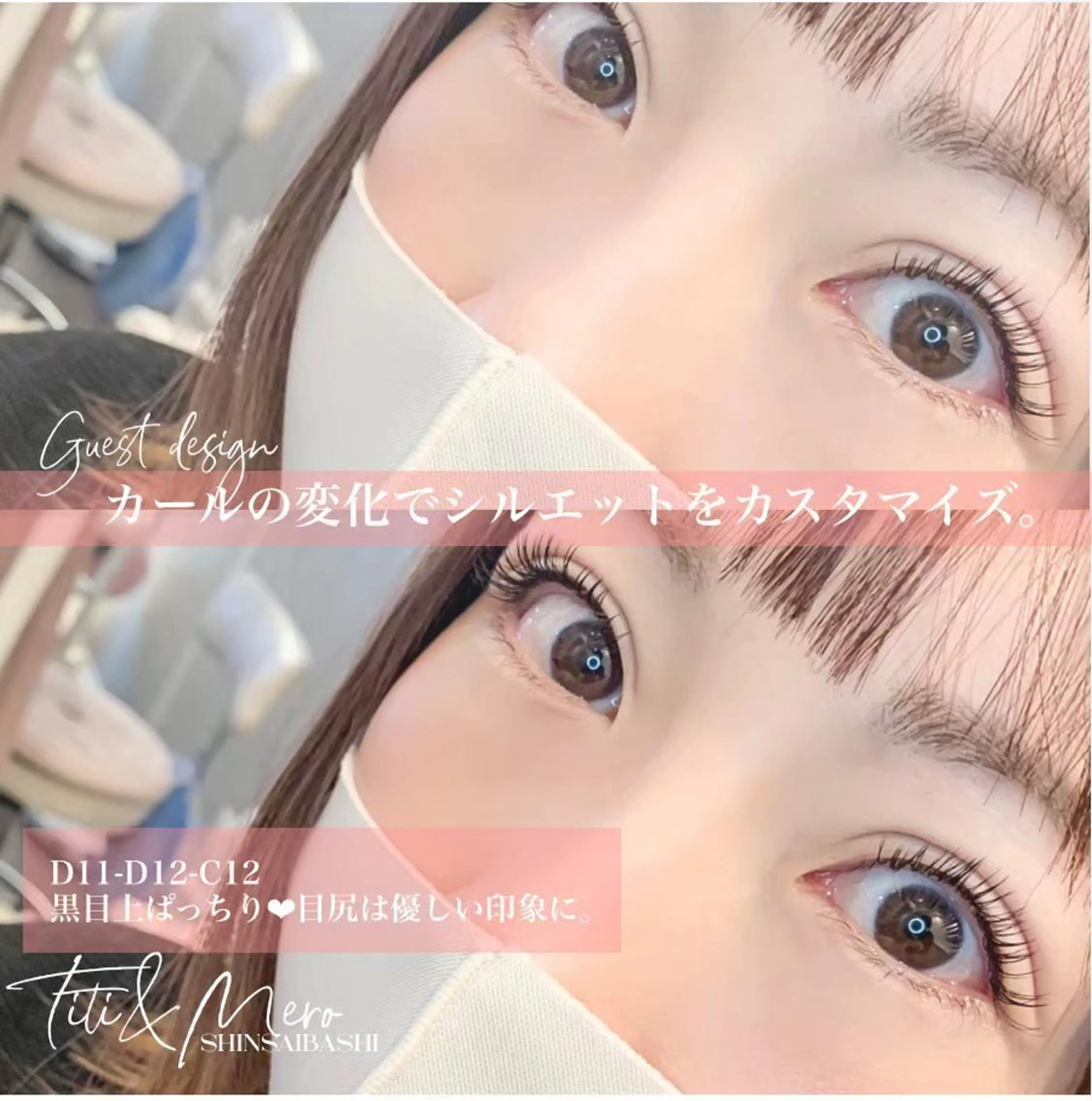 マツエク・マツパ Miliy eyelash beaute所属・Miliy beaute 山原のマツエク・マツパデザイン