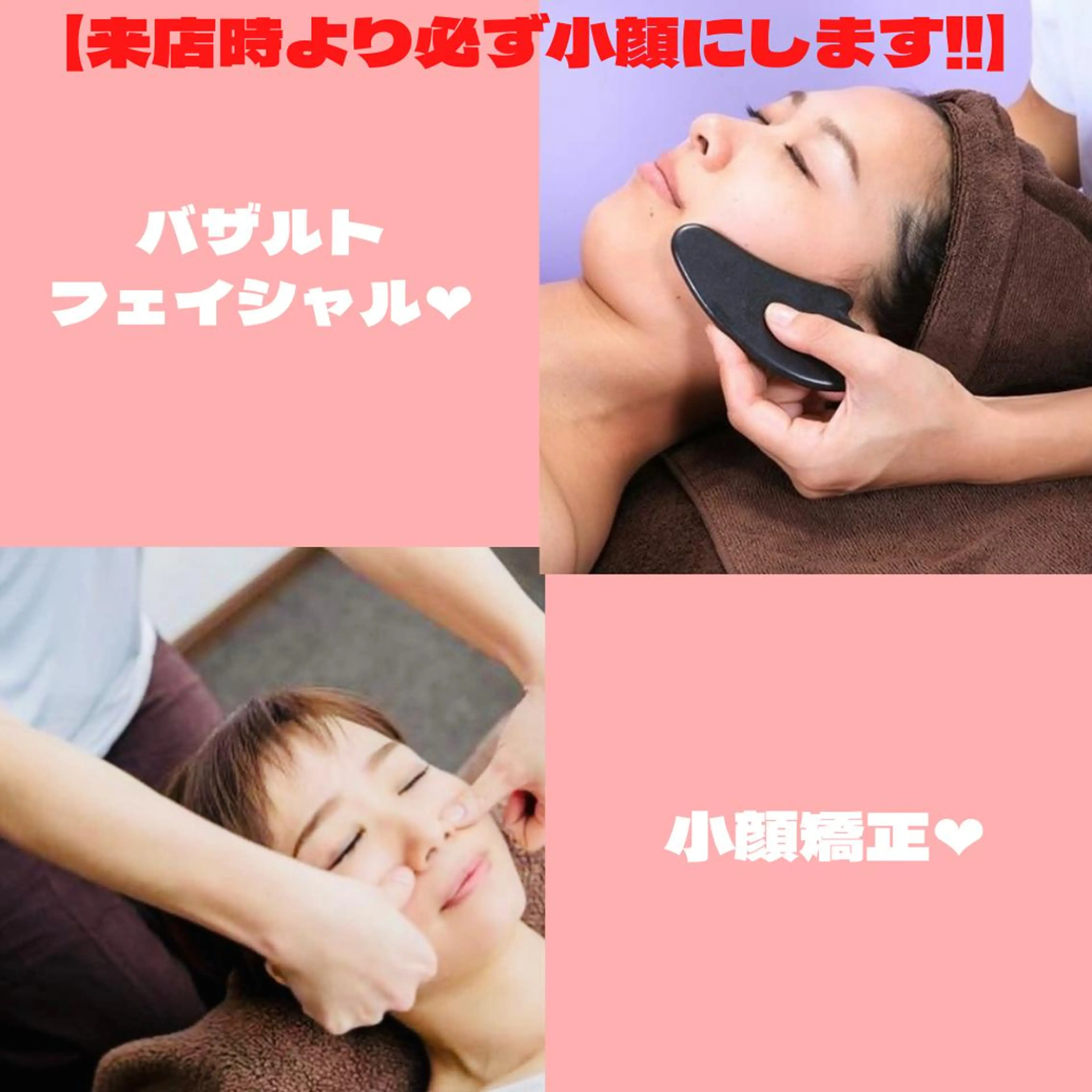 エステ 糸島 エステサロンmiuのエステ・リラクイメージ