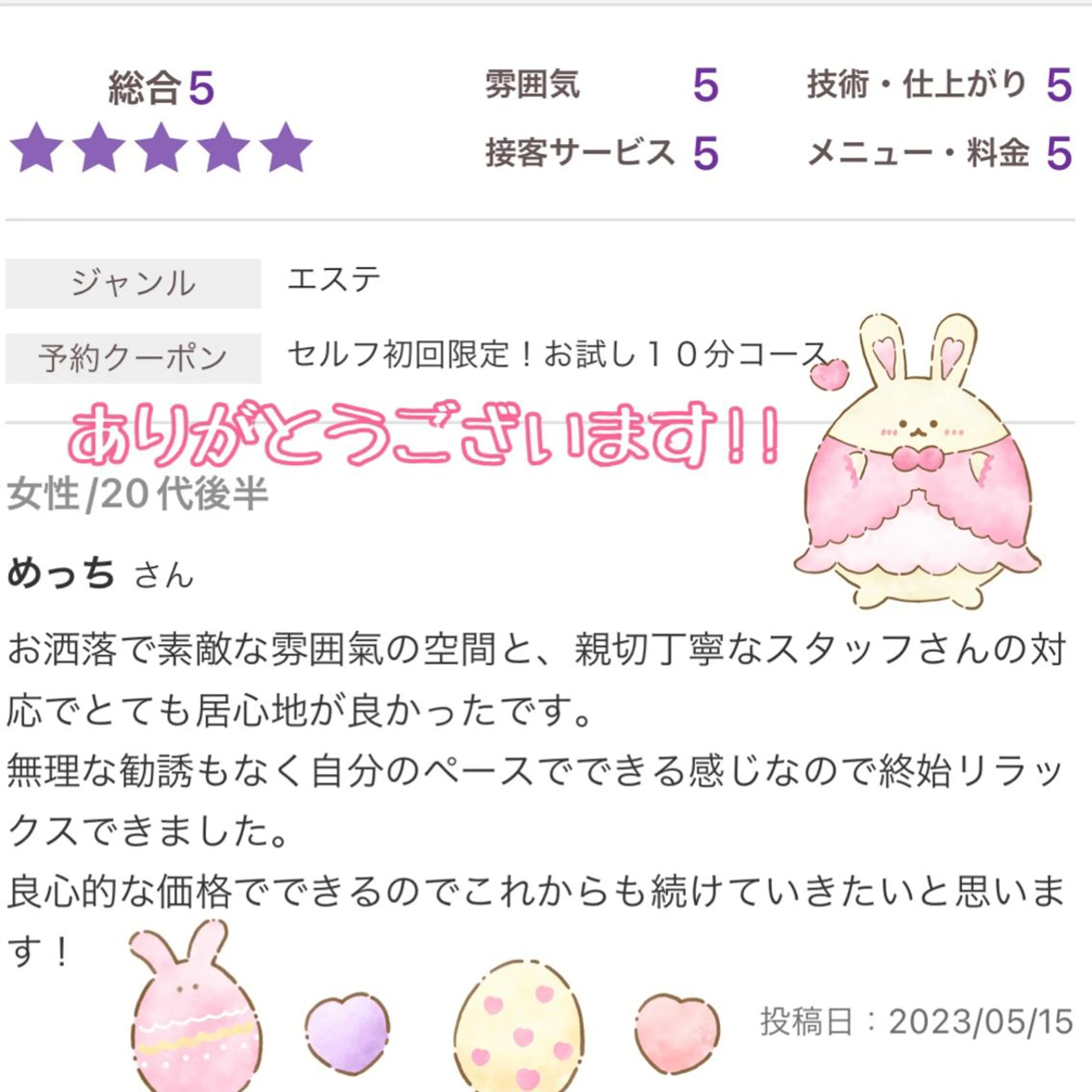 メンズ キッズ 脱毛 セルフ脱毛アトリエao.所属・セルフ脱毛 atelier aoのエステ・リラクイメージ