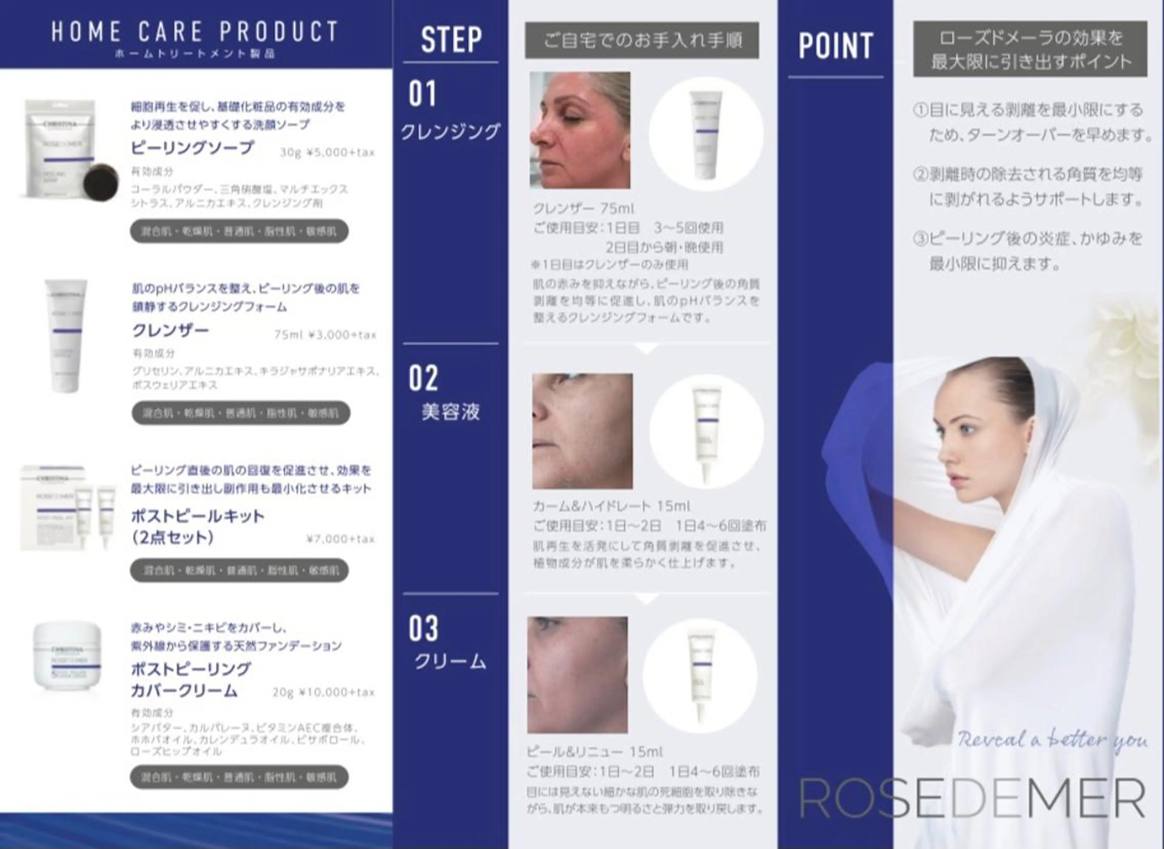 フェイシャル/脱毛 ジョアアンジェ　田中のエステ・リラクイメージ