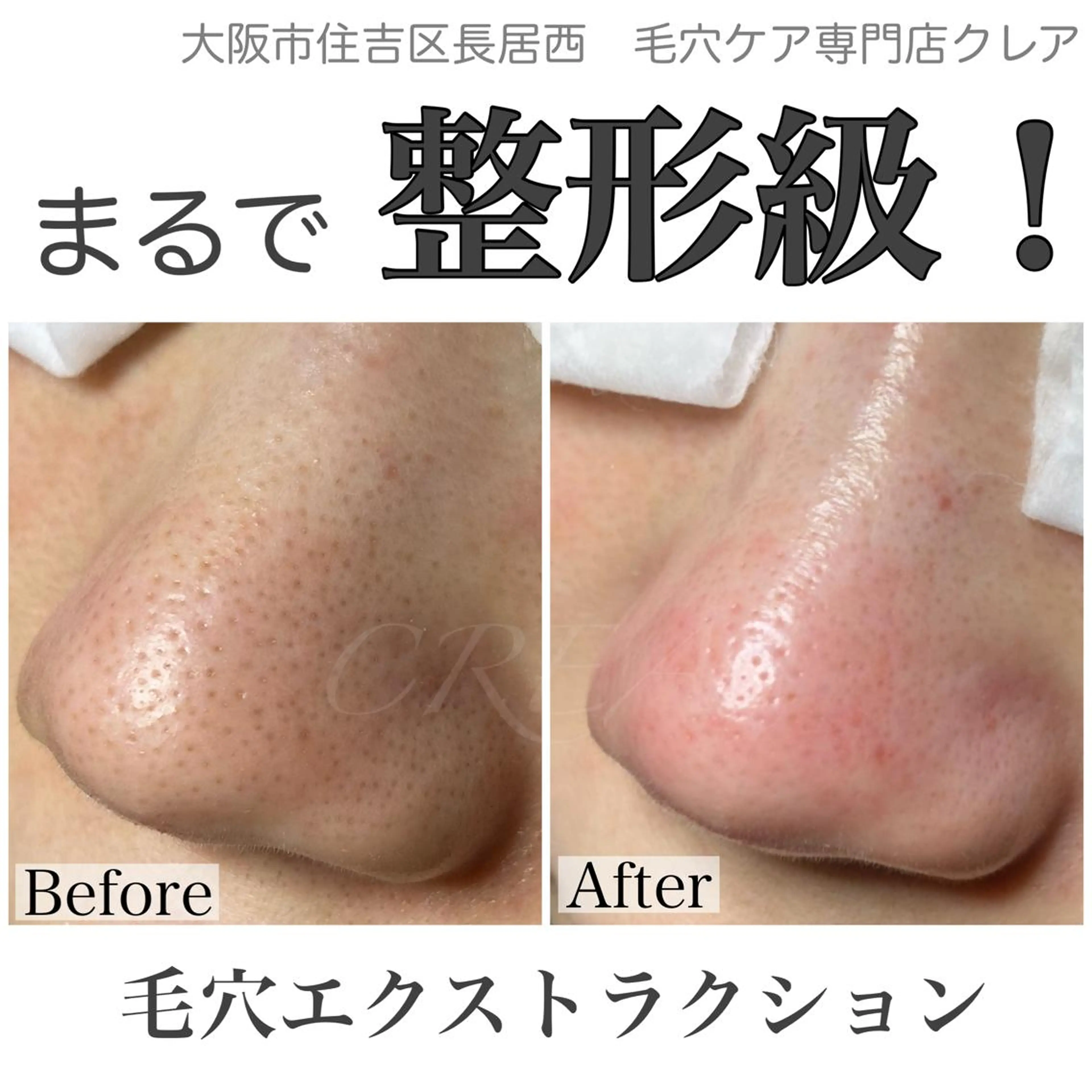 CREA【クレア】 川中のエステ・リラクイメージ