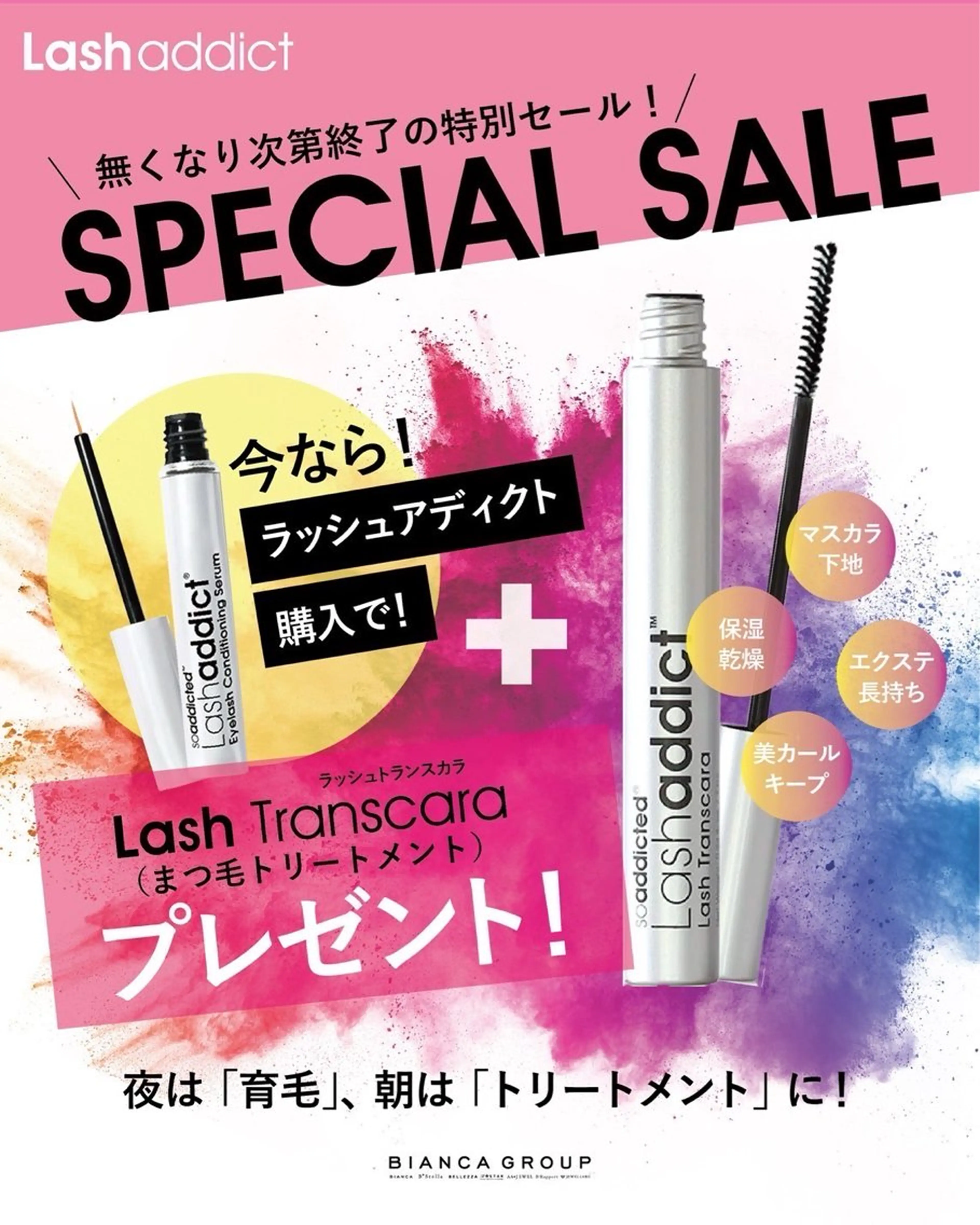 Bianca 所沢店 Takeiのマツエク・マツパデザイン