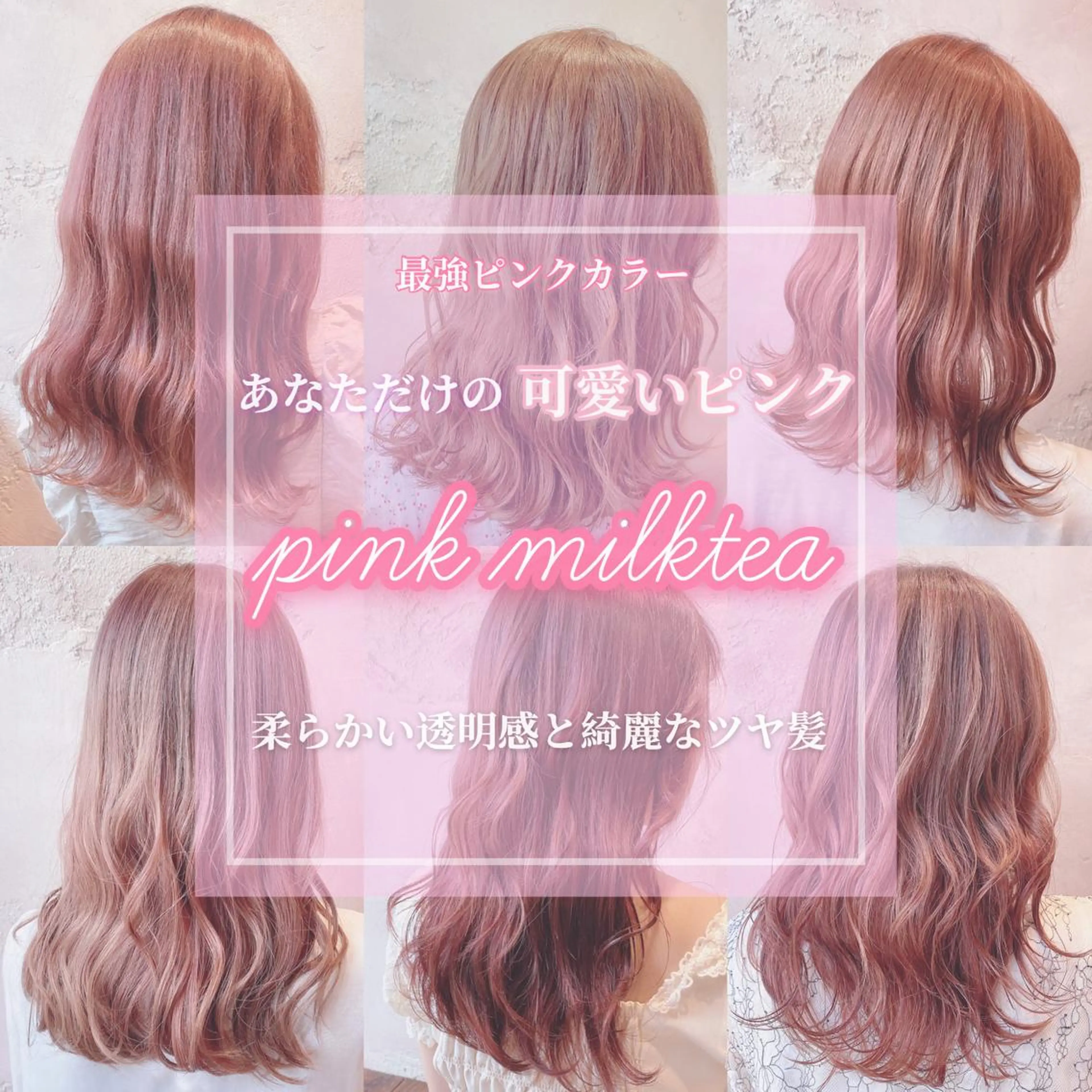 ミディアム カラー Puamelia 名古屋所属・韓国風ヘア✻透明感 カラー✻yukaのヘアスタイル