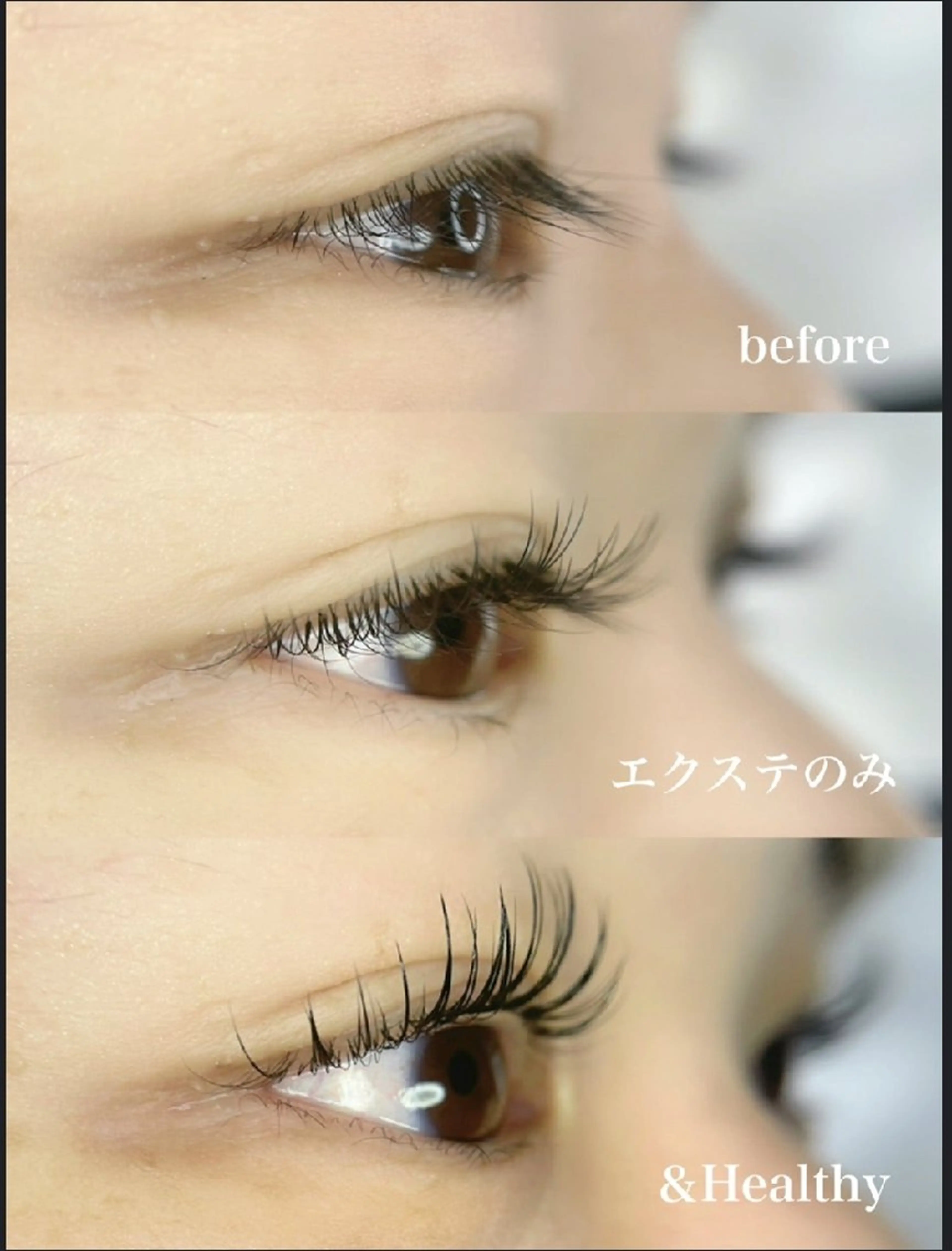＆Healthy(マツエク＋パーマ)フラットラッシュ両目合わせて100本の写真