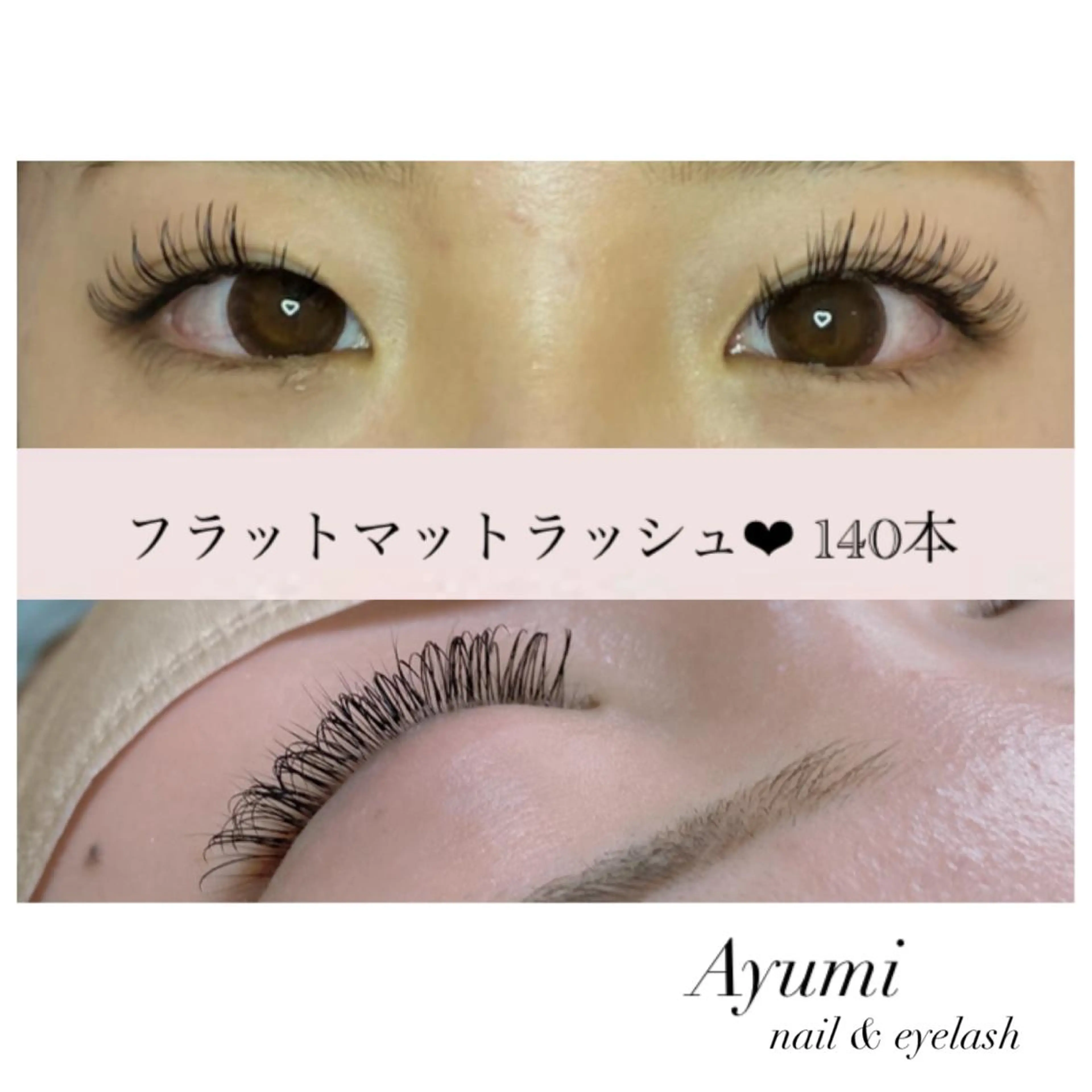 マツエク・マツパ Ayumi.dre 💎A《2階》のマツエク・マツパデザイン