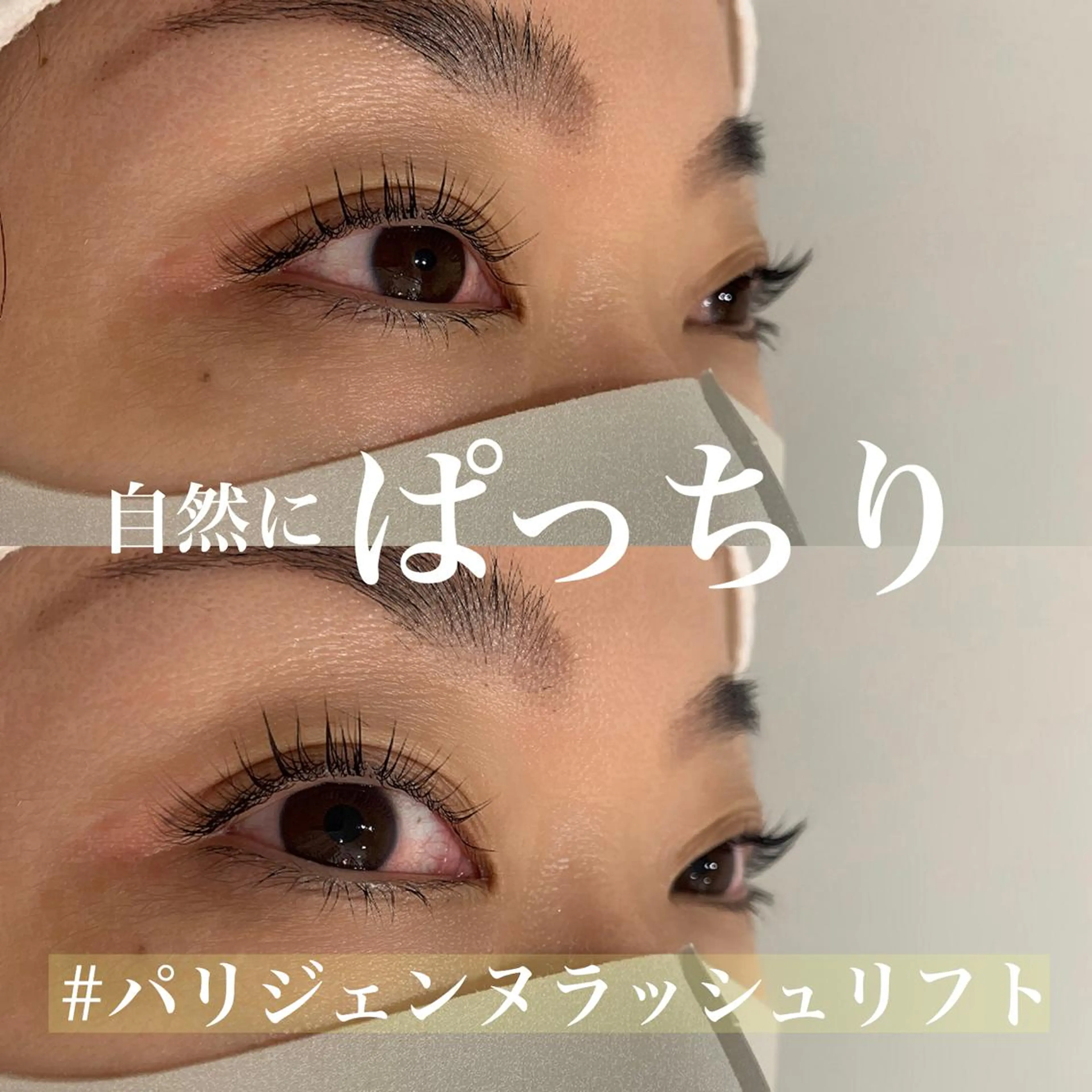 マツエク・マツパ パリジェンヌラッシュリフト Akari🖤 韓国アイドルまつぱのマツエク・マツパデザイン