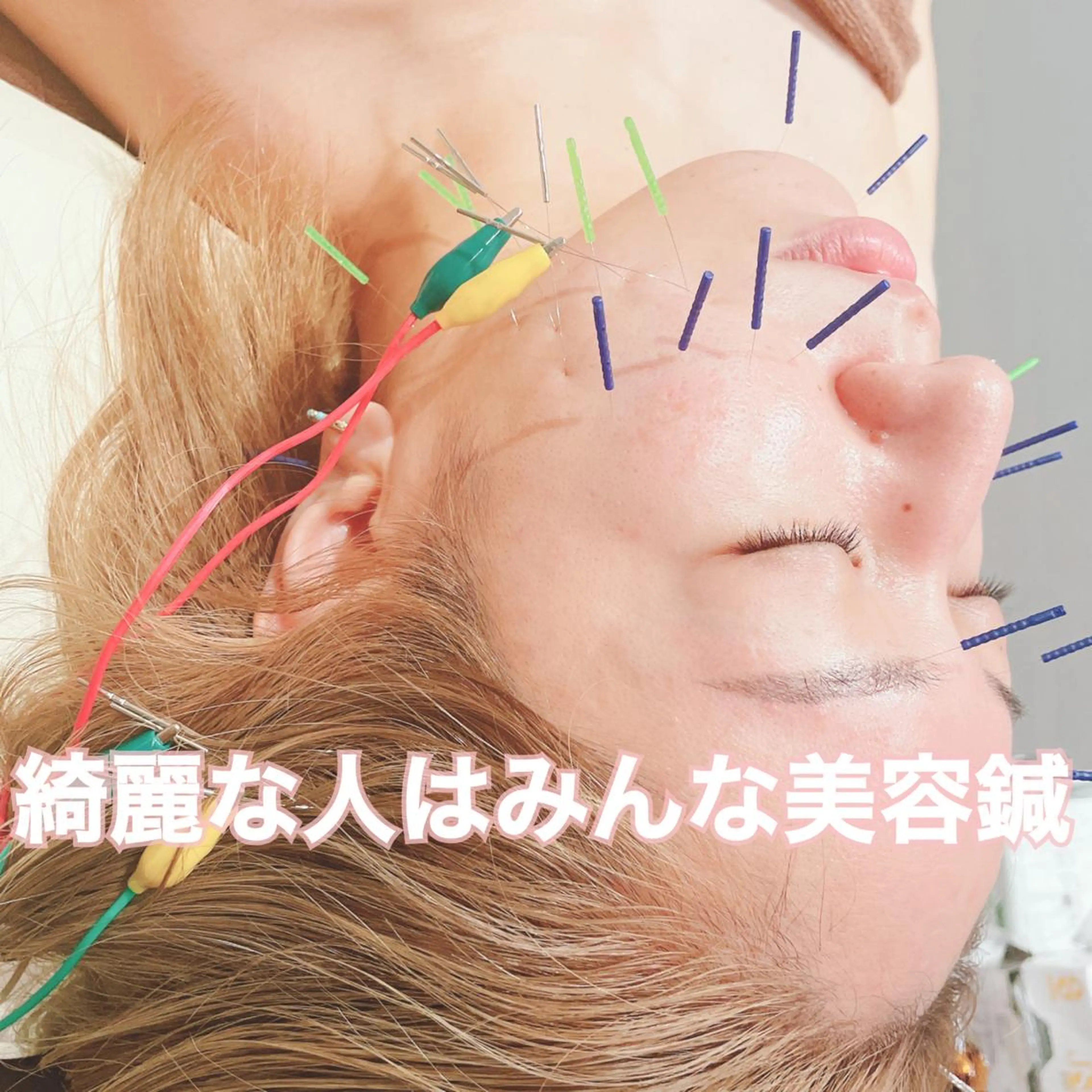 美容鍼灸サロン mahoroba院長のエステ・リラクイメージ