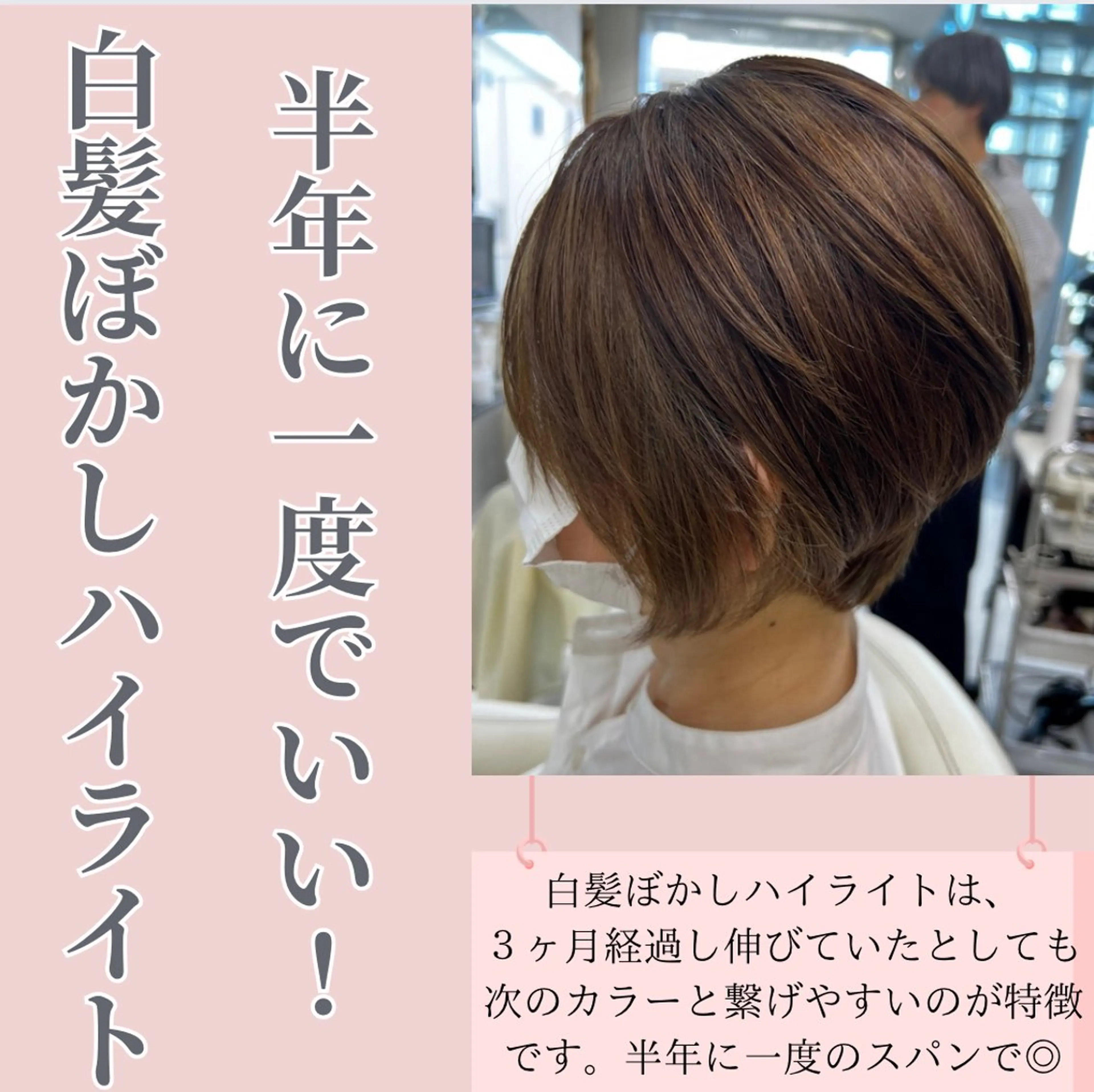 ショート カラー ベージュカラー ハイライトカラー ハイライト ショートヘア トリートメント STELLA sannomiya所属・着付けアレンジ、スパ 定評あり◎タナカエミの眉毛・アイブロウイメージ