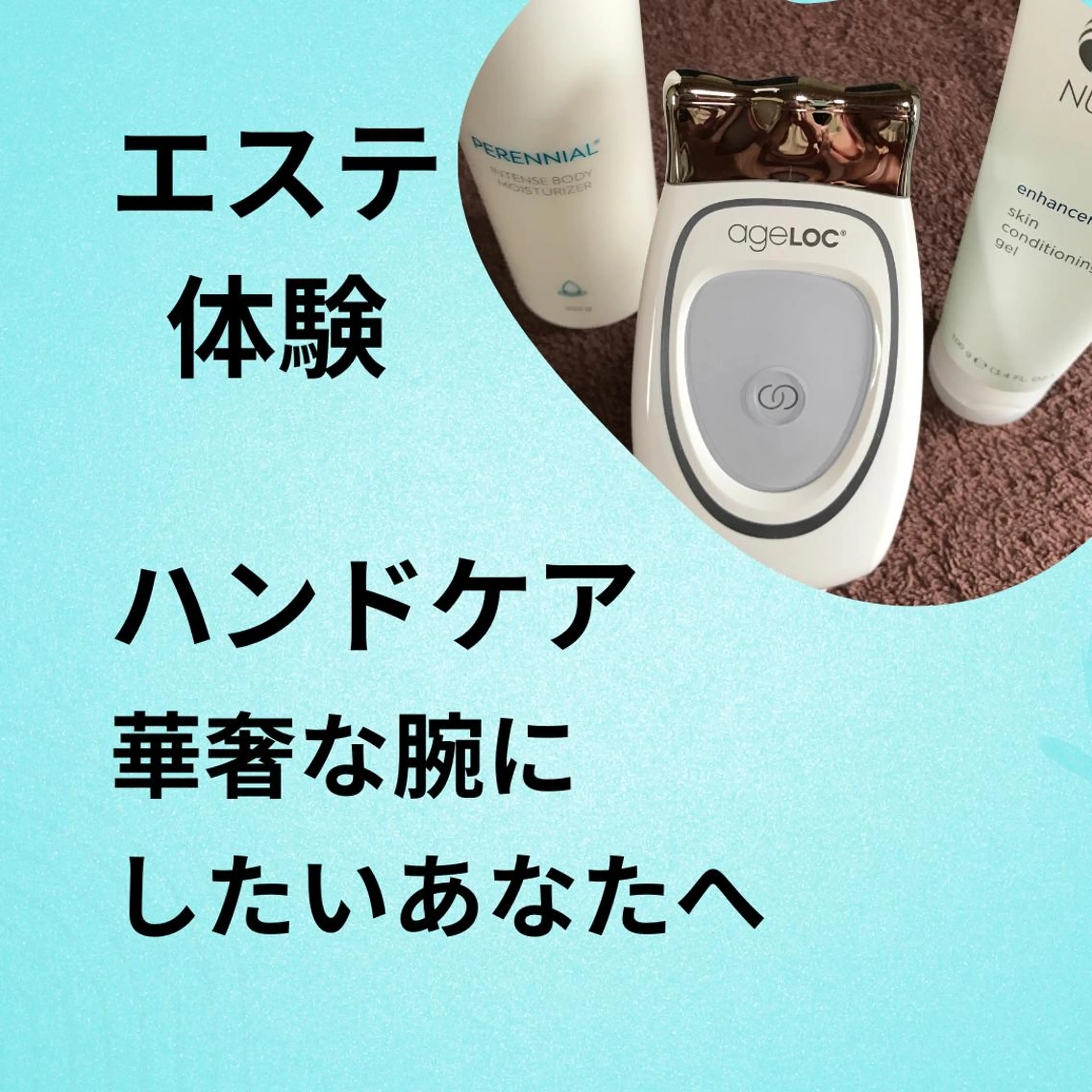 湘南深沢 杉内界喜のエステ・リラクイメージ