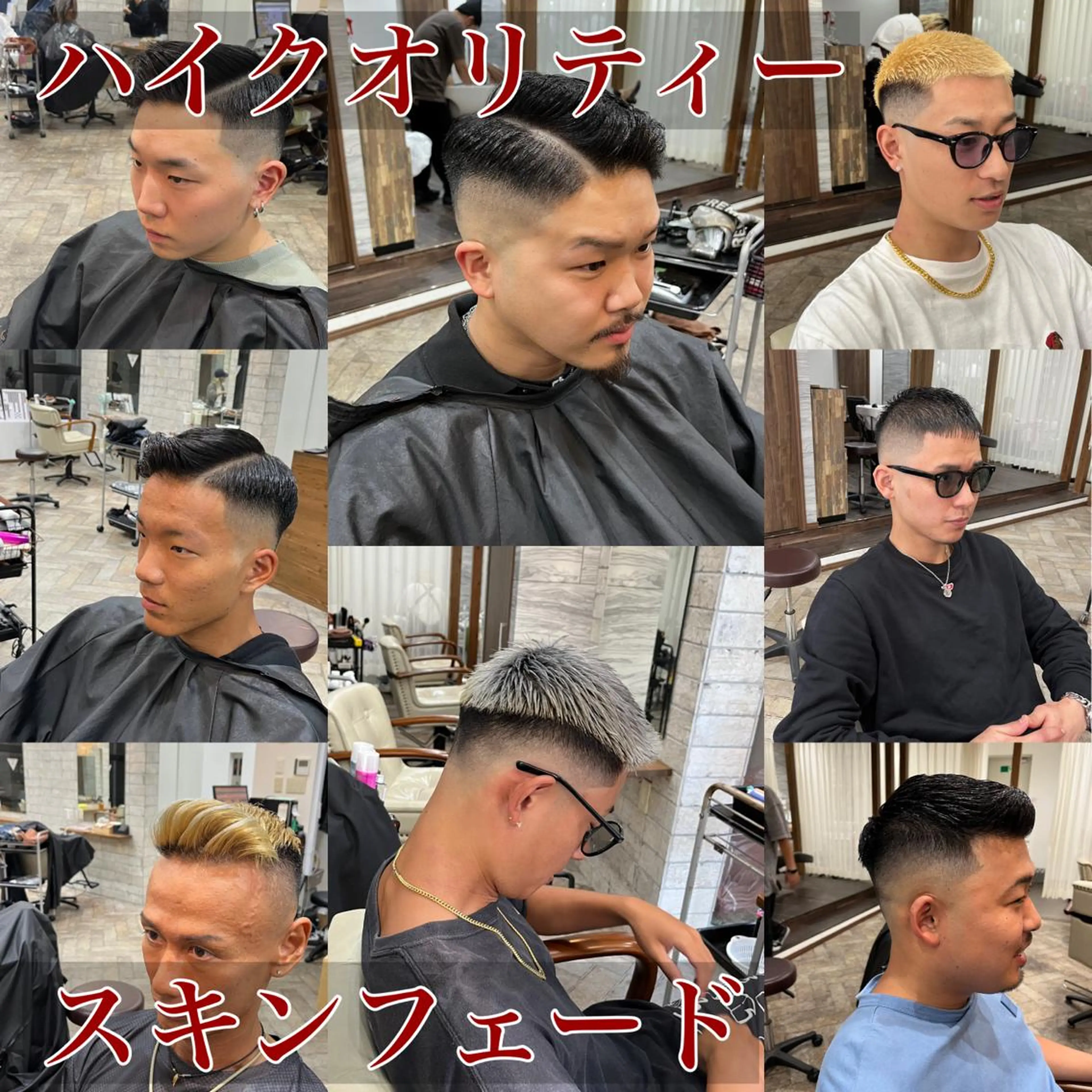 👑ご新規様メンズ限定👑スキンフェードスタイル👑メンズスキンフェード4000円の写真