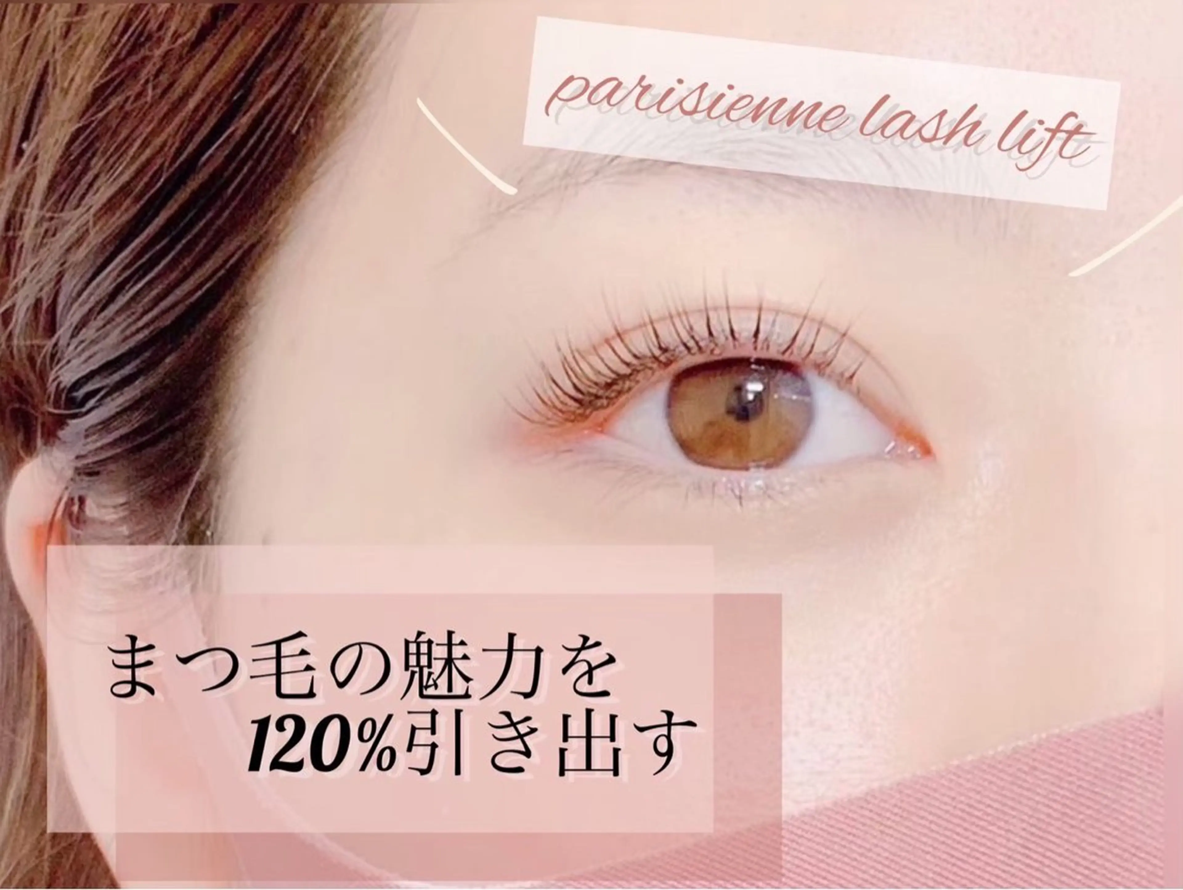 マツエク・マツパ ❤️パーマモデル❤️ 博多研修所MIUのマツエク・マツパデザイン