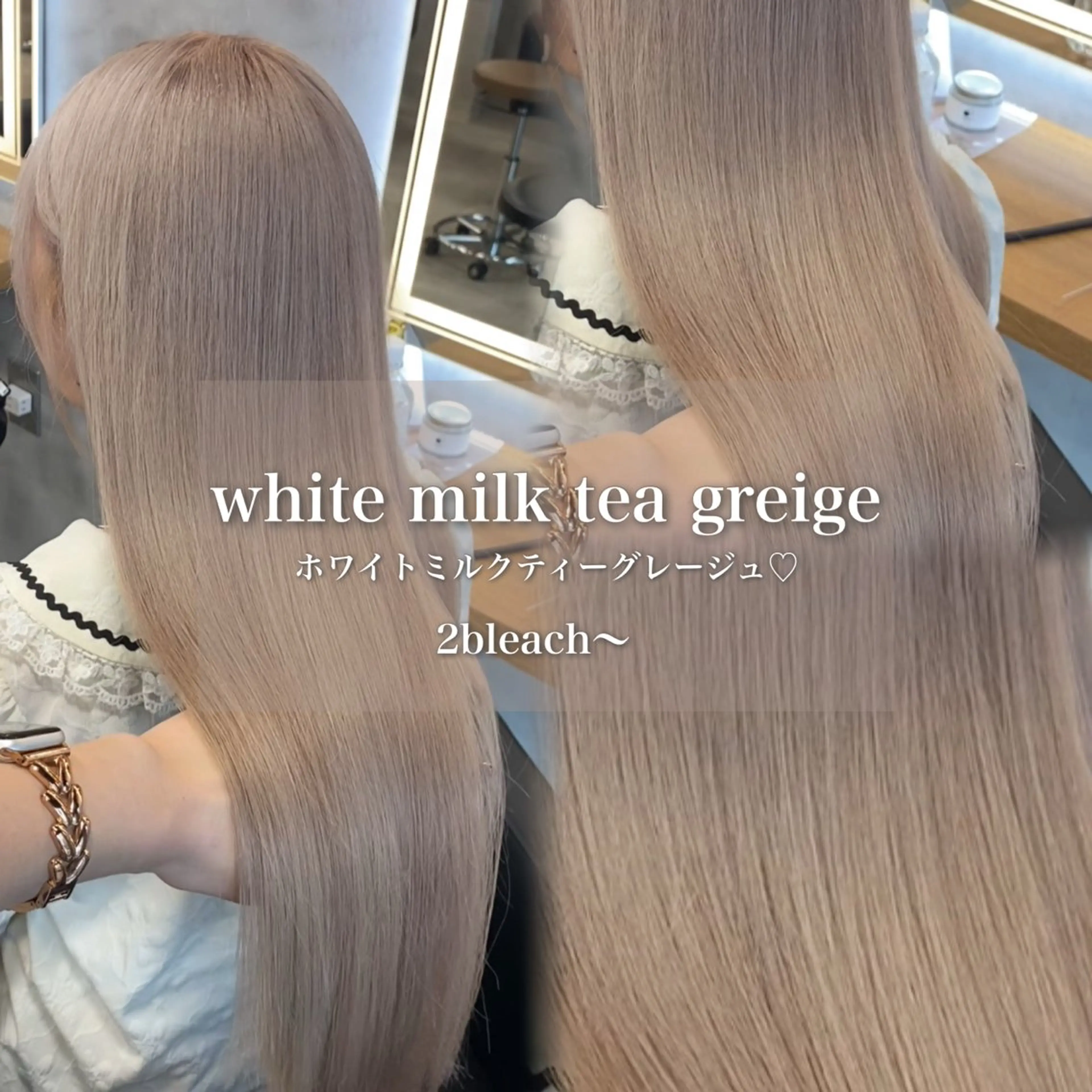 ロング カラー グレージュ ミルクティーグレージュ ヘアカラー トリートメント ヘッドスパ ヘアセット 淡色/ワンホンヘア 🤍MINORIのヘアスタイル