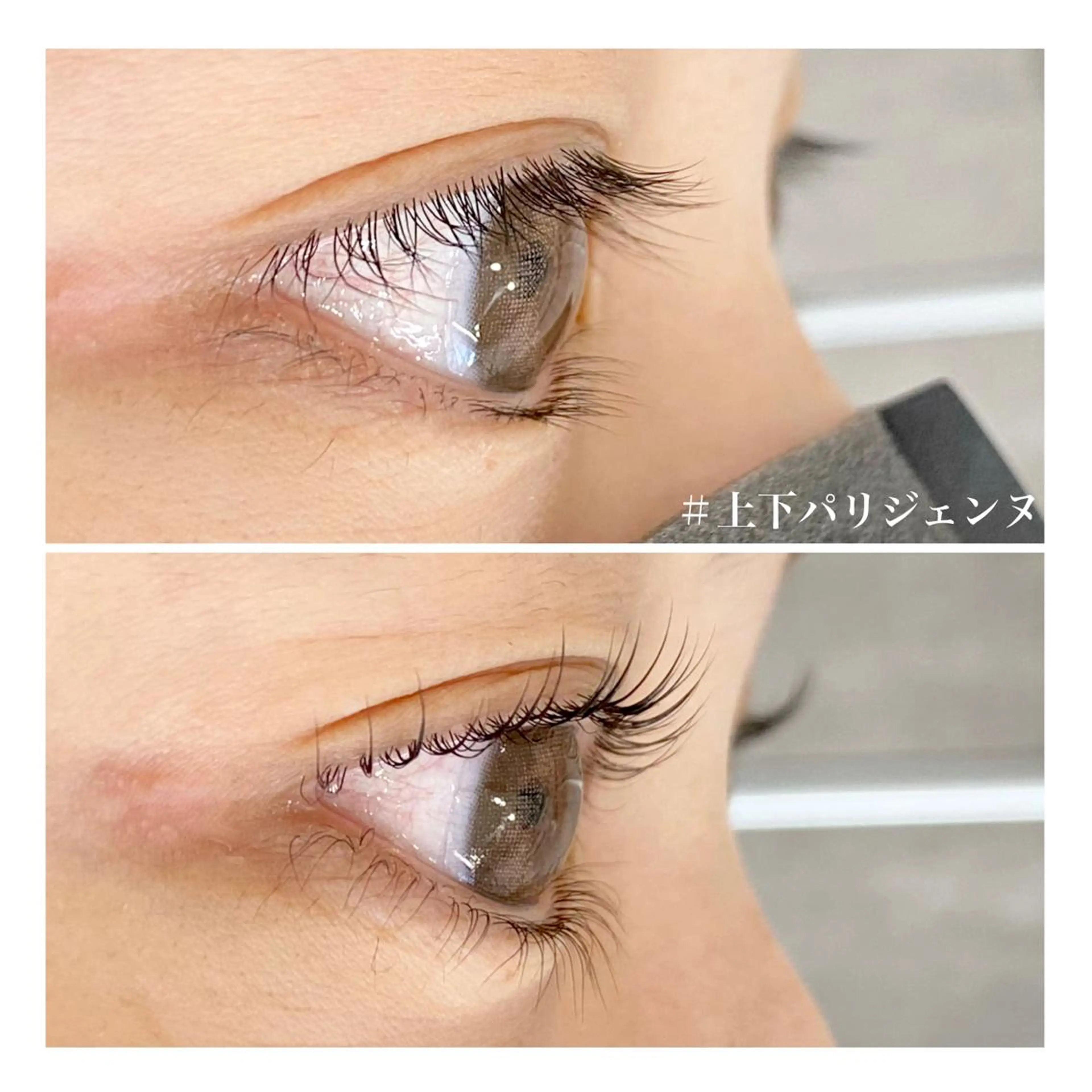 マツエク・マツパ パリジェンヌラッシュリフト 小山 彩のマツエク・マツパデザイン