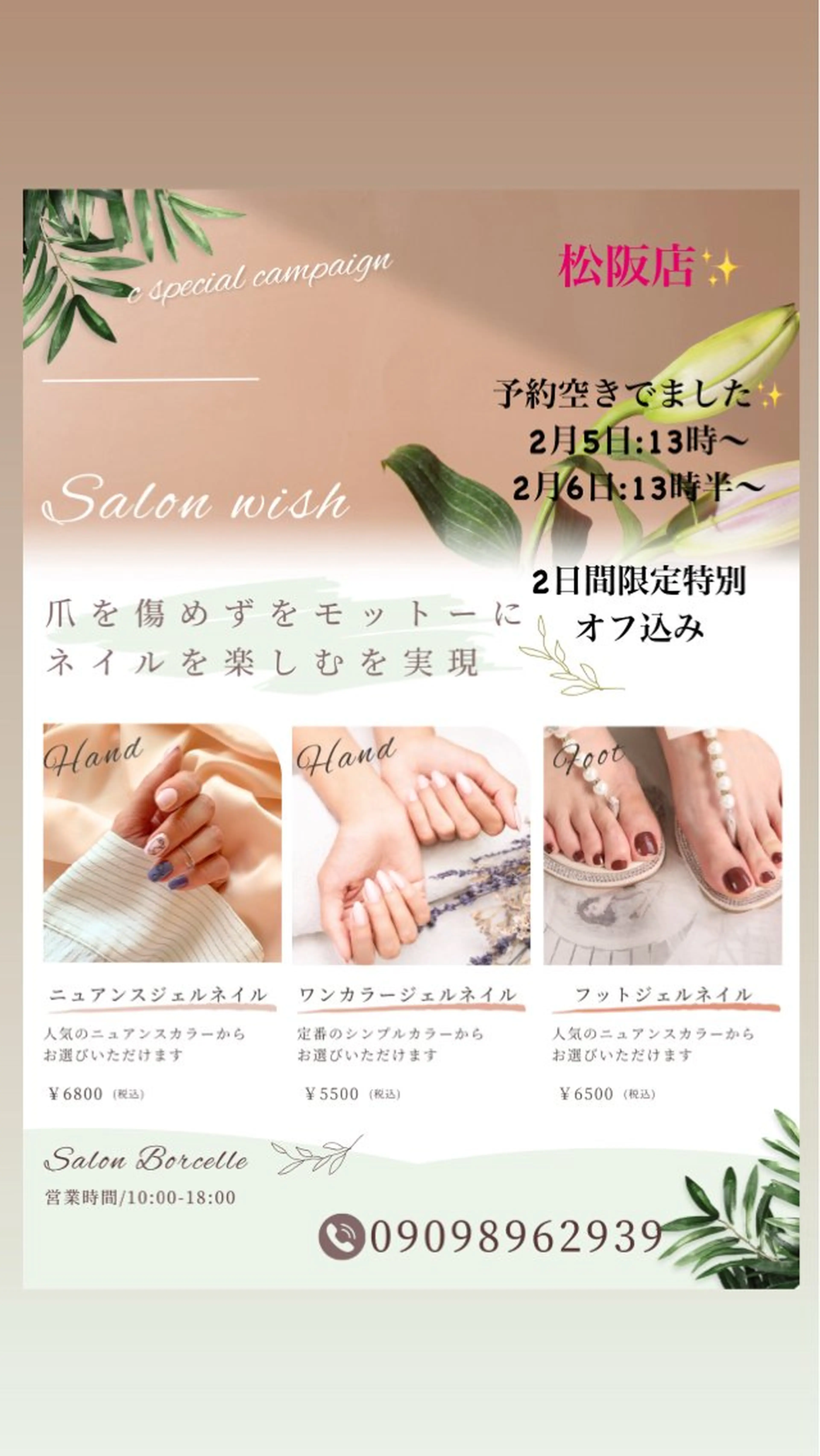 ネイル NAILWISH所属・橋本 千智のネイルデザイン